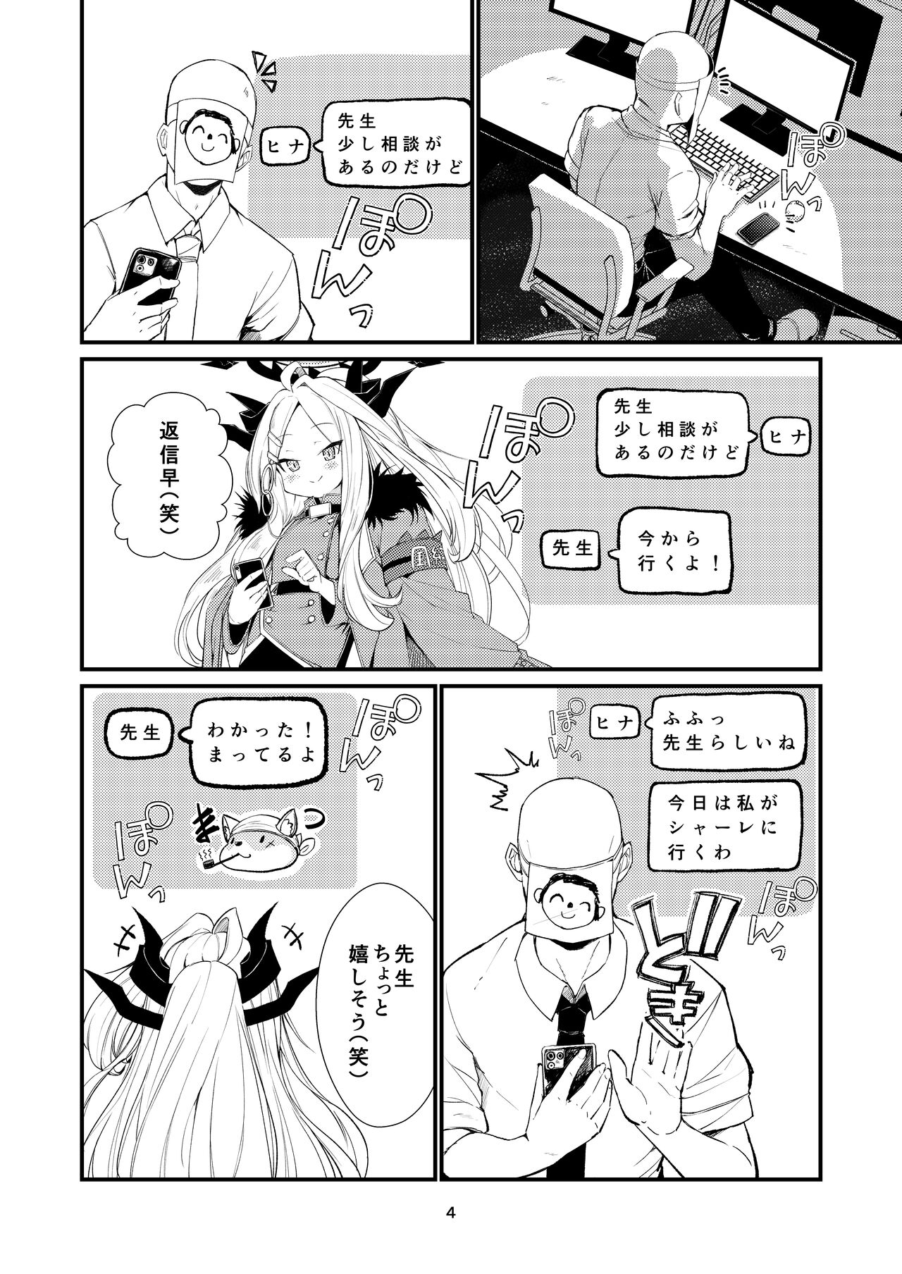 あなたに見てもらいたくて page 4 full