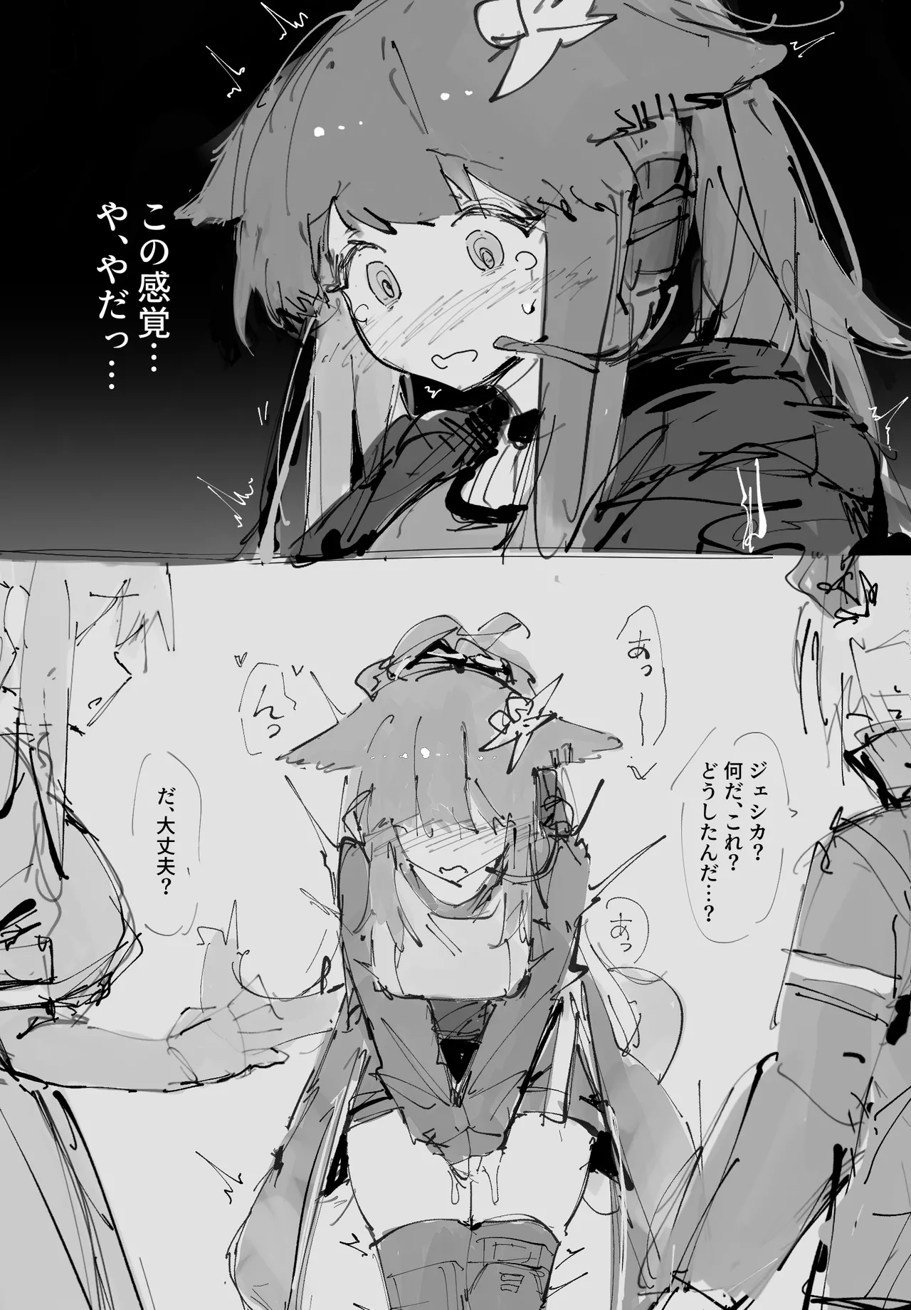 時間停止ジェシカ page 5 full