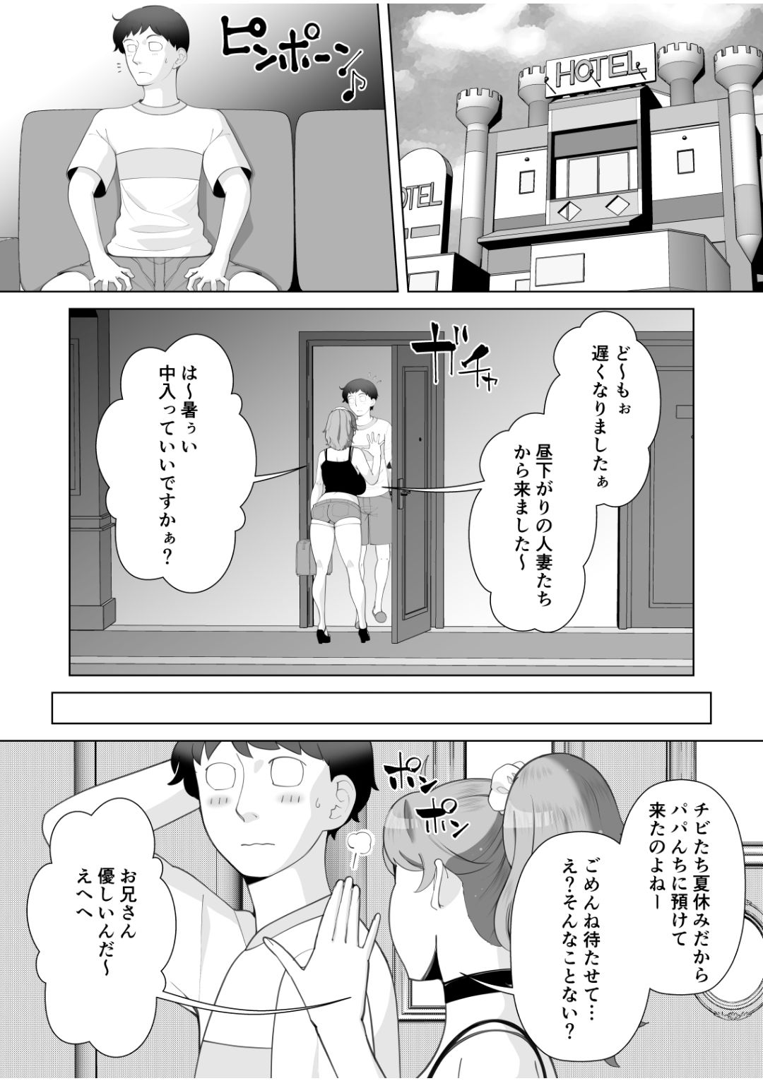 ママさんデリヘル 昼下がりの人妻たち-みな- page 4 full