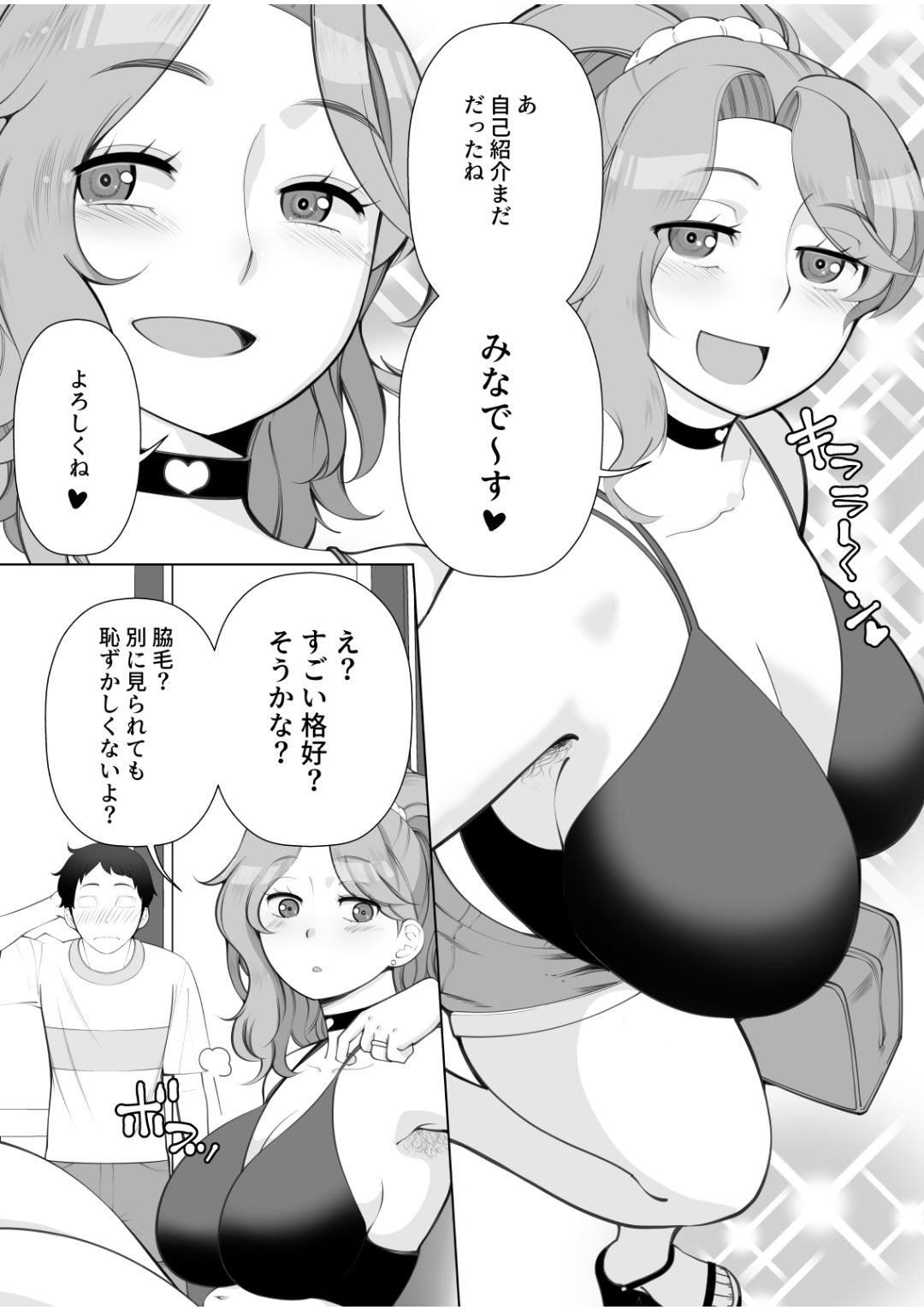 ママさんデリヘル 昼下がりの人妻たち-みな- page 5 full