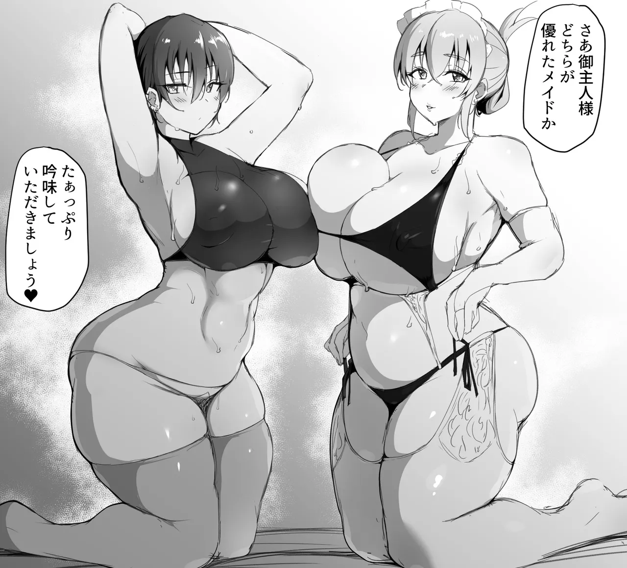 ご主人様が可愛すぎて母性が爆発するメイドのお姉さん page 1 full