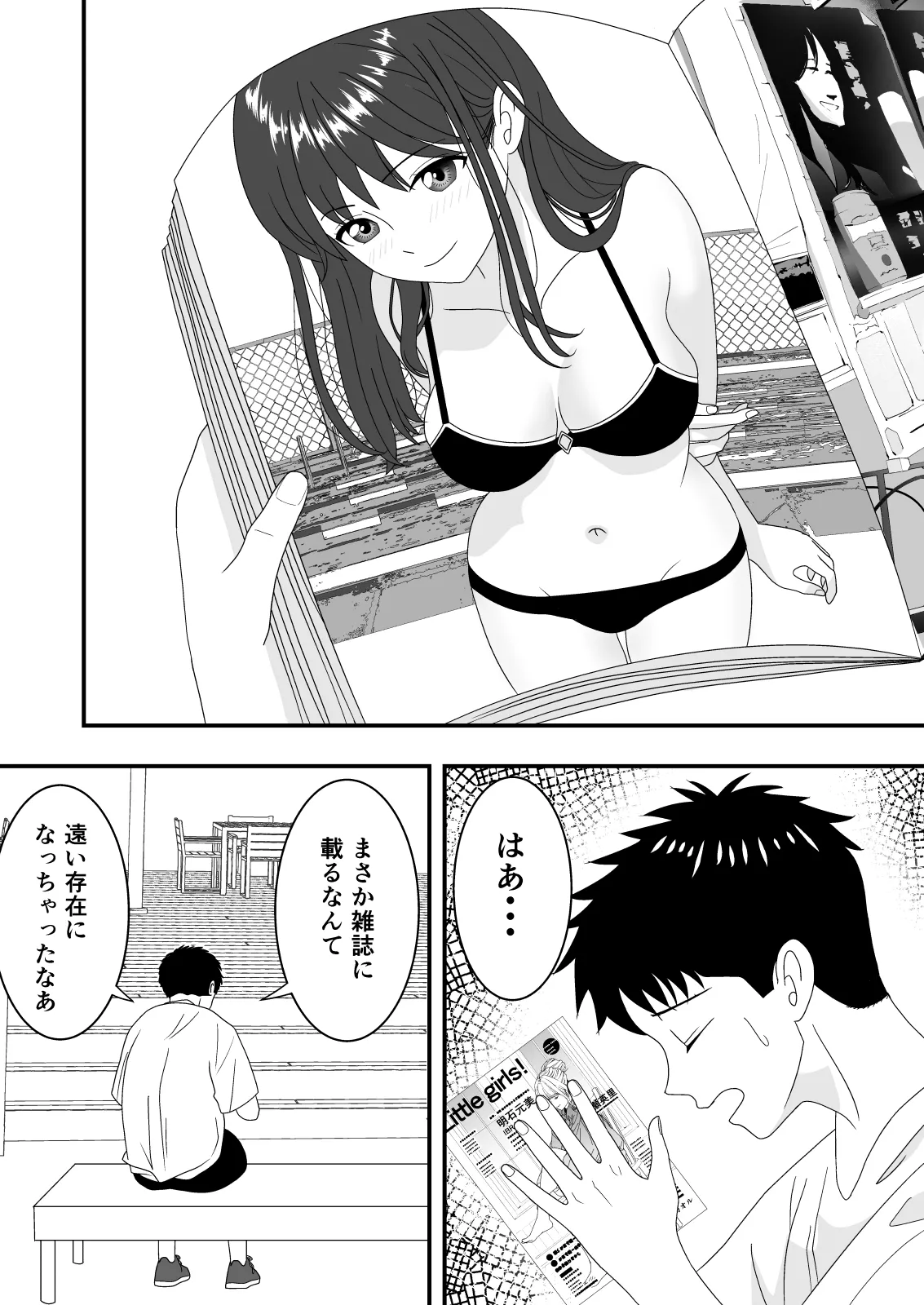 自慢の彼女が寝取られていた話 page 3 full