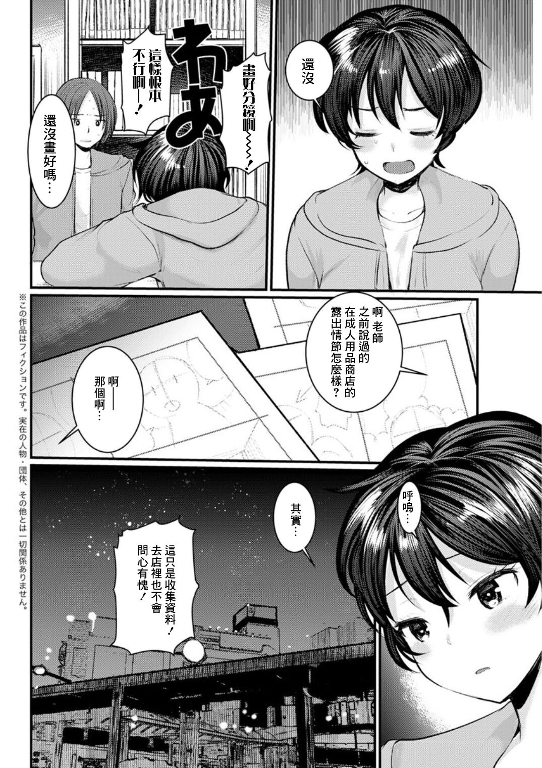 Osanpo  Roshutsu Sensei page 2 full