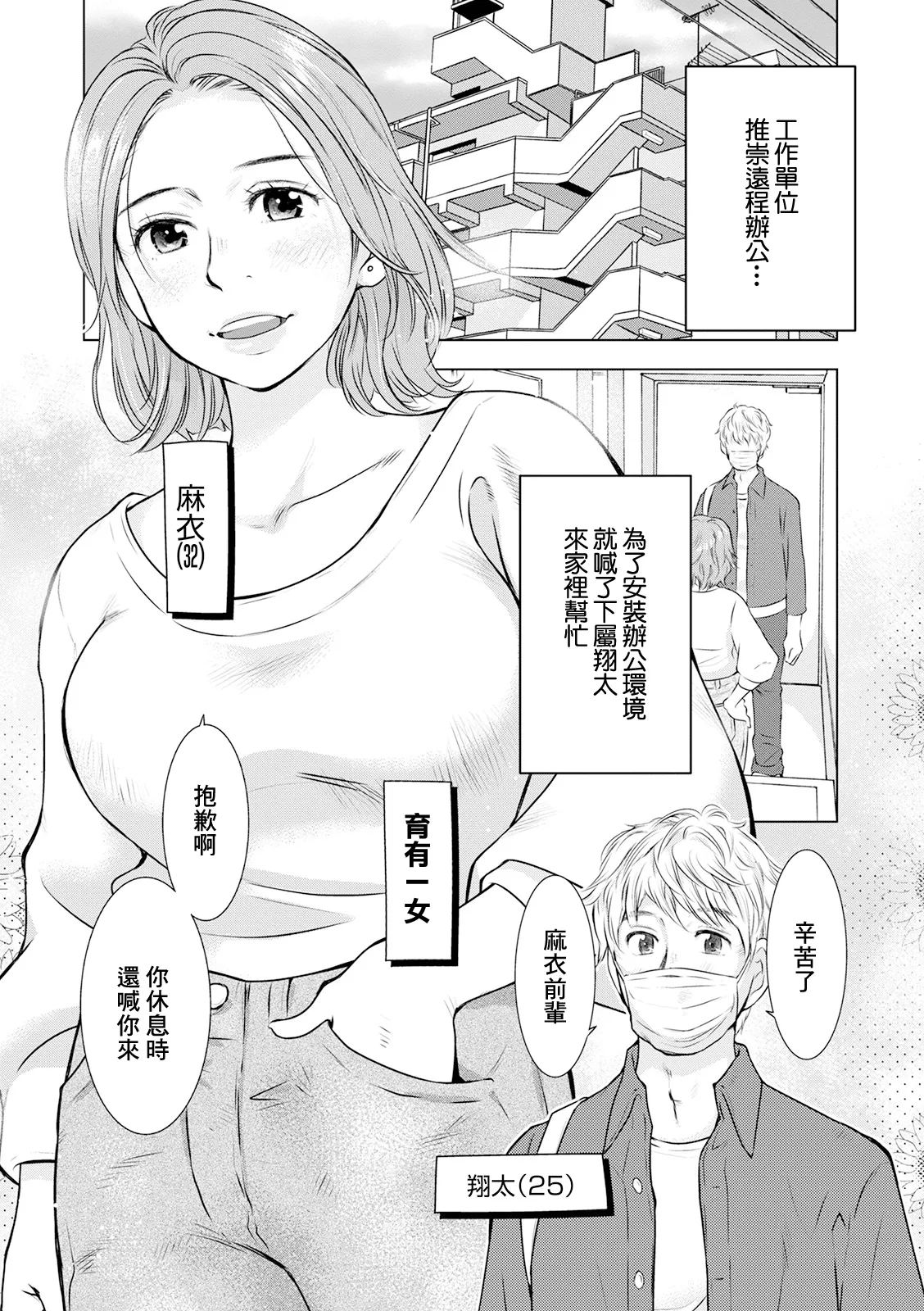 不倫へのリモートディスタンス page 2 full