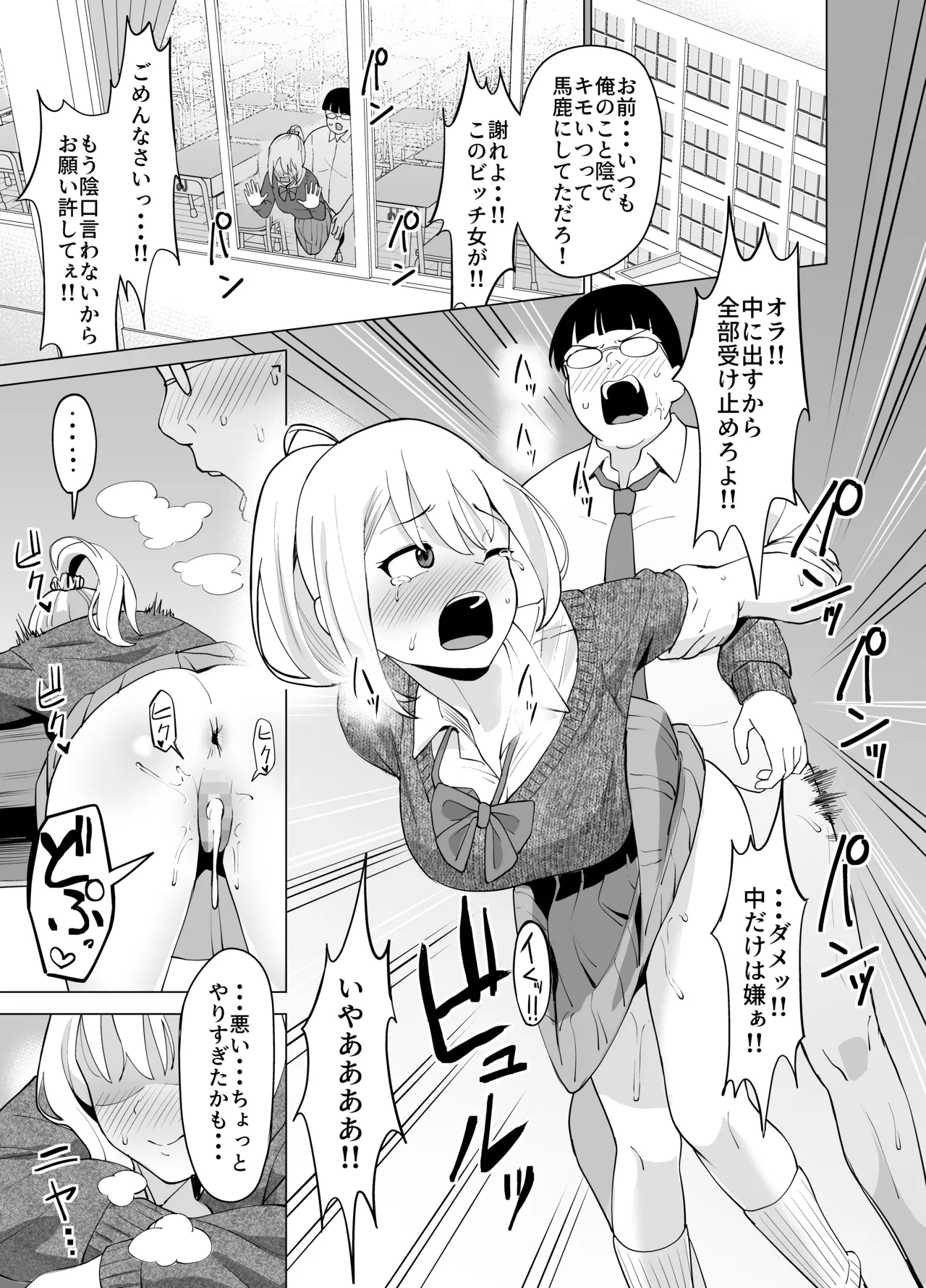 憑依能力で女に憑依して～夢を叶えてやる話 page 1 full