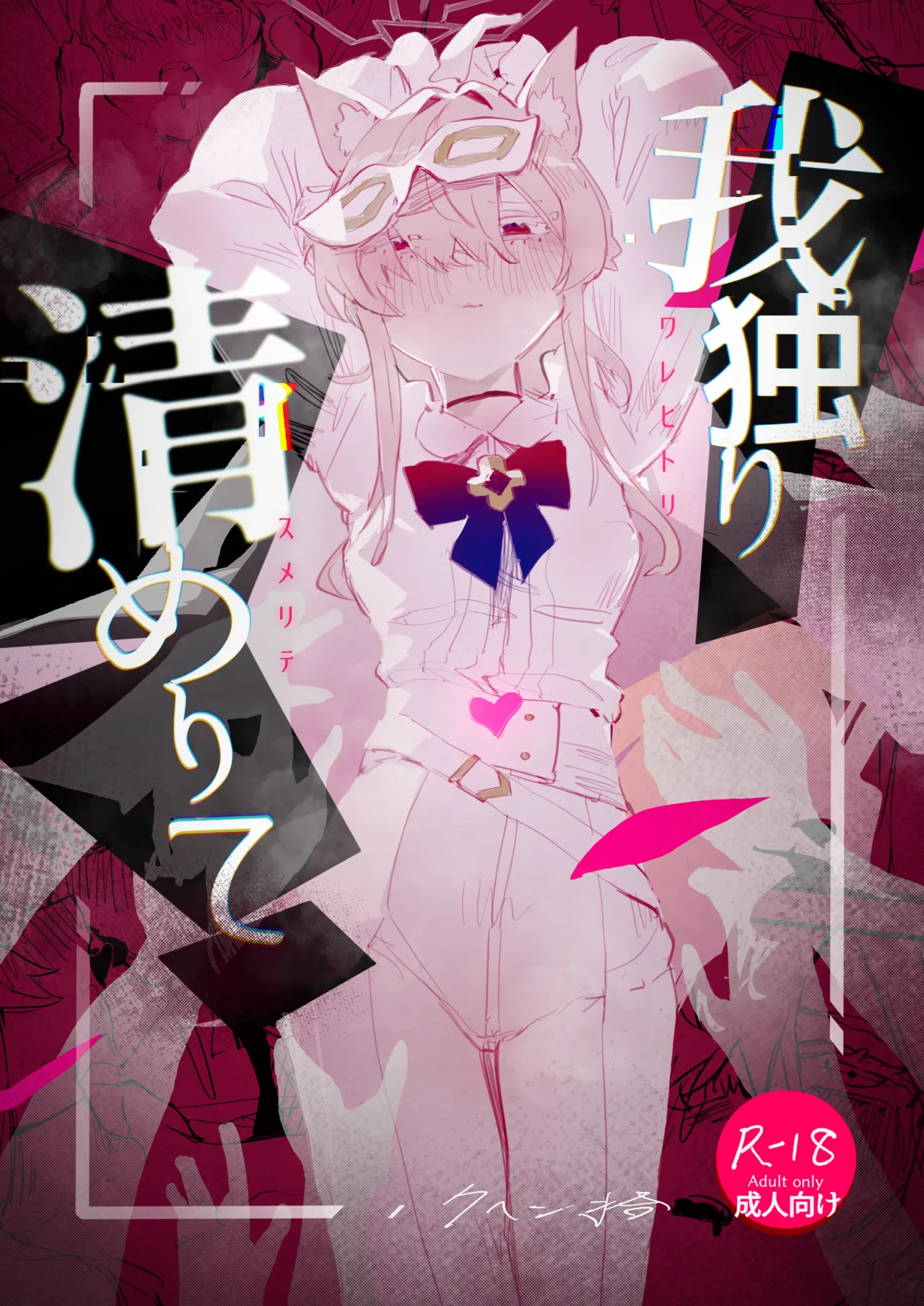 Warehitori Sumerite page 1 full