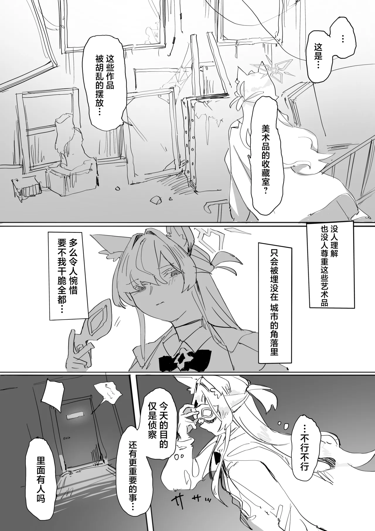 Warehitori Sumerite page 4 full