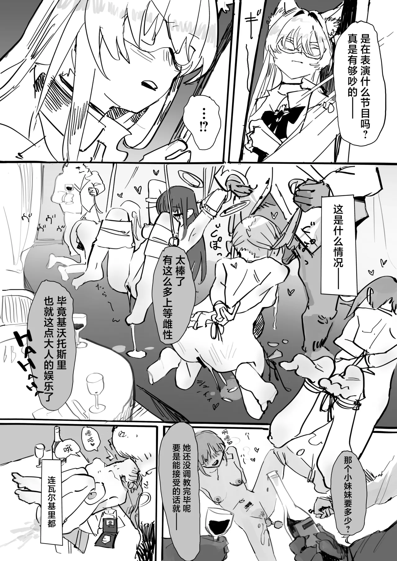 Warehitori Sumerite page 5 full