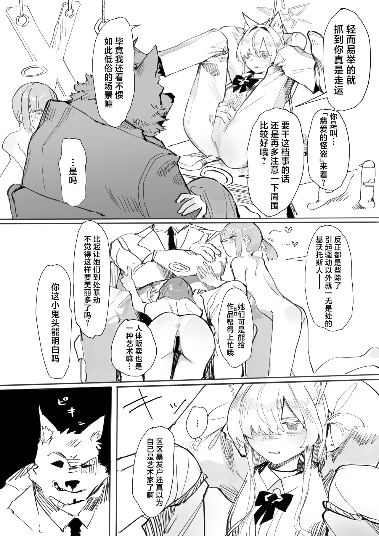 Warehitori Sumerite page 7 full