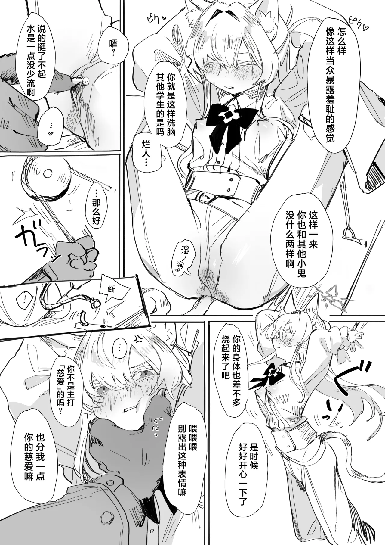 Warehitori Sumerite page 9 full
