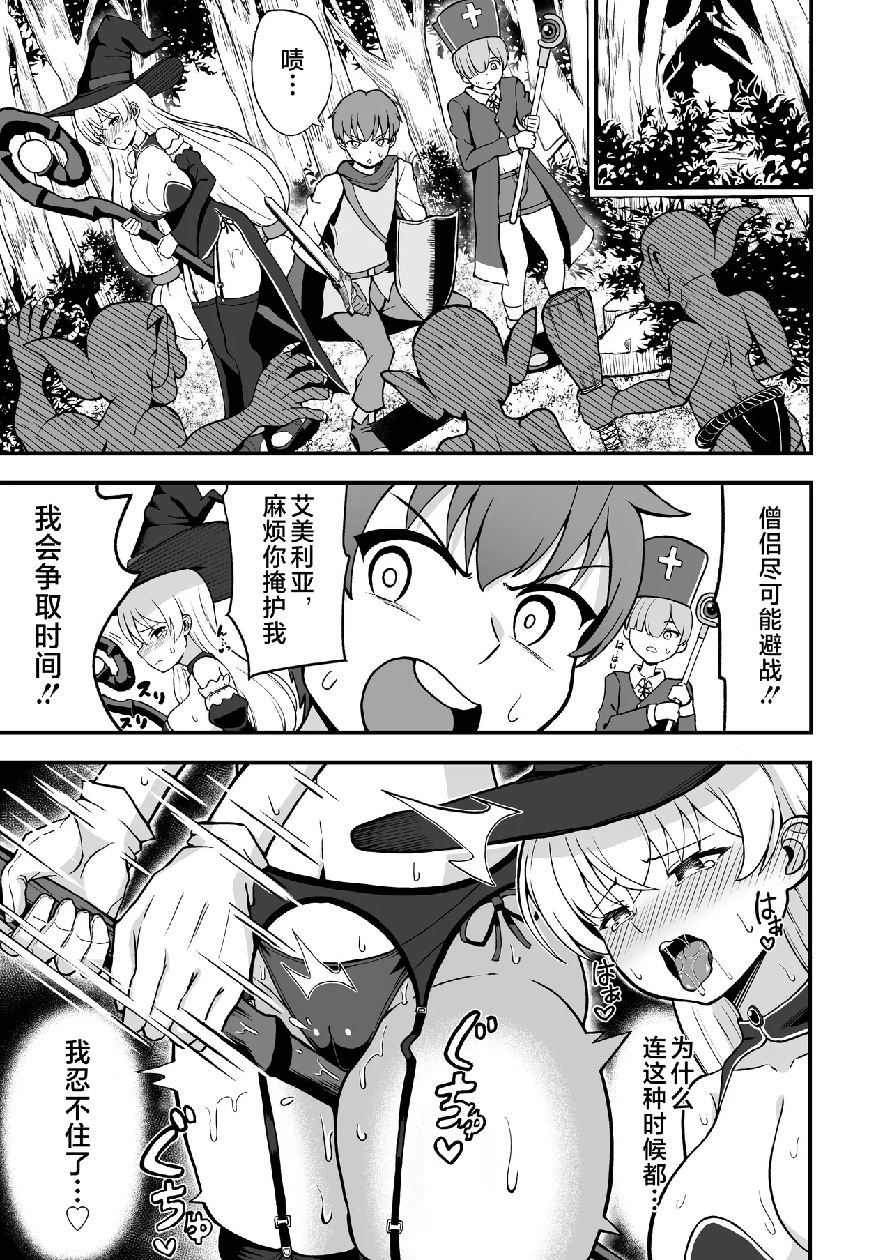 Maougun kara Kaihou Sareta Mahoutsukai no Yousu ga Doko ka Okashii <Zenpen> page 10 full