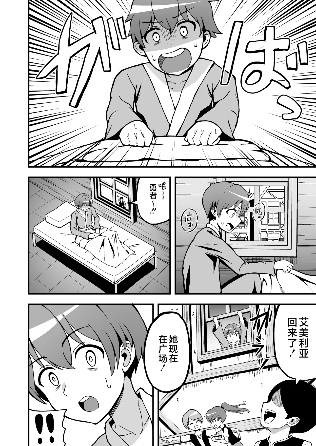 Maougun kara Kaihou Sareta Mahoutsukai no Yousu ga Doko ka Okashii <Zenpen> page 3 full