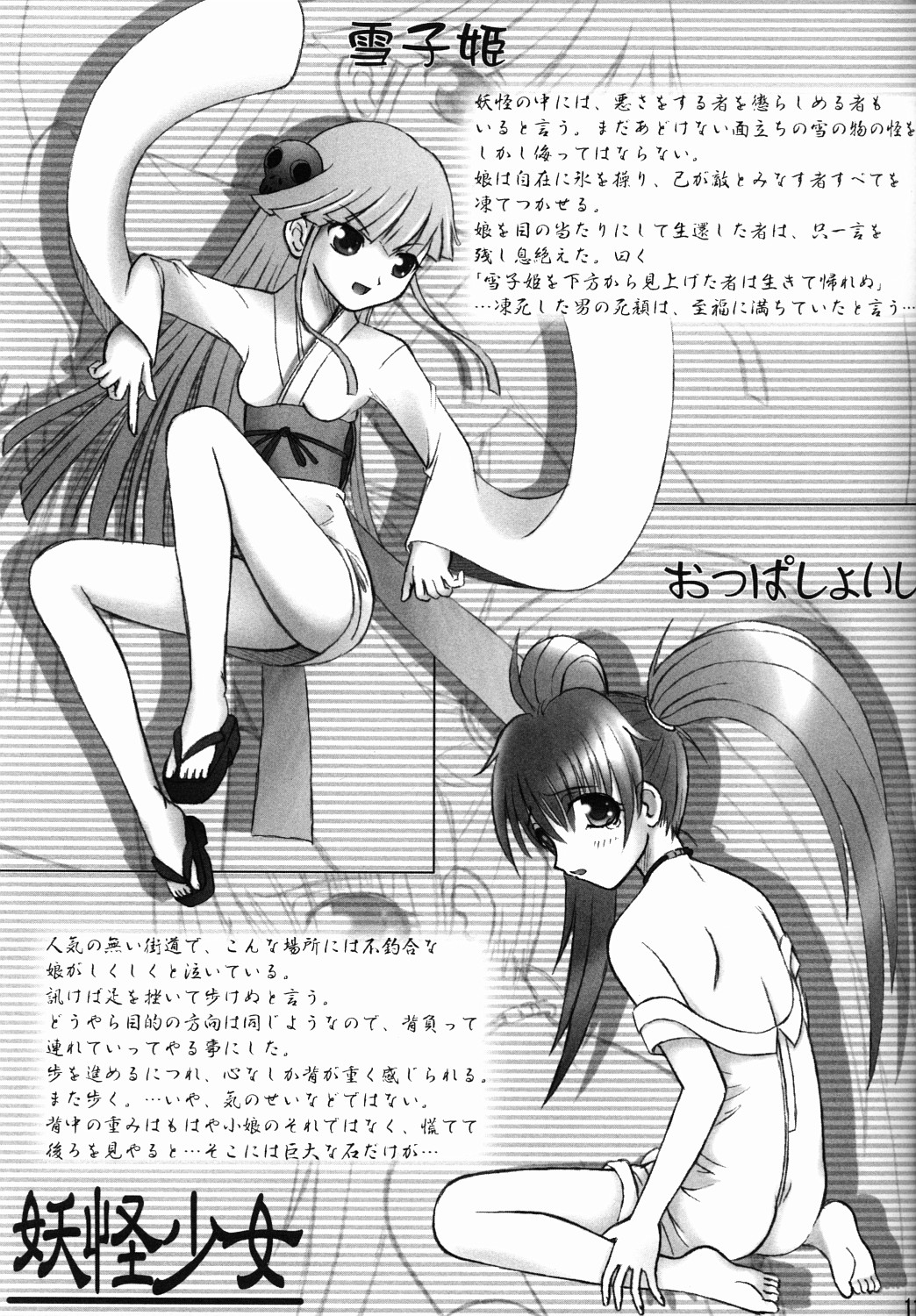 Yoru wa Hakaba de Obake Nighter page 10 full