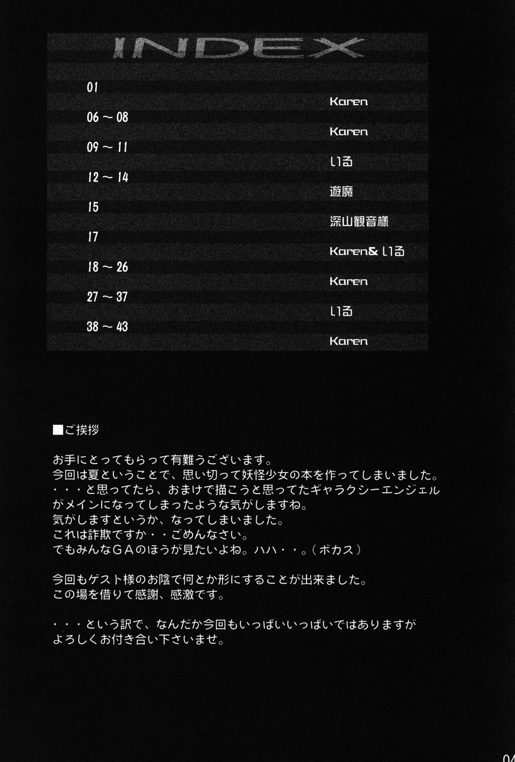 Yoru wa Hakaba de Obake Nighter page 3 full