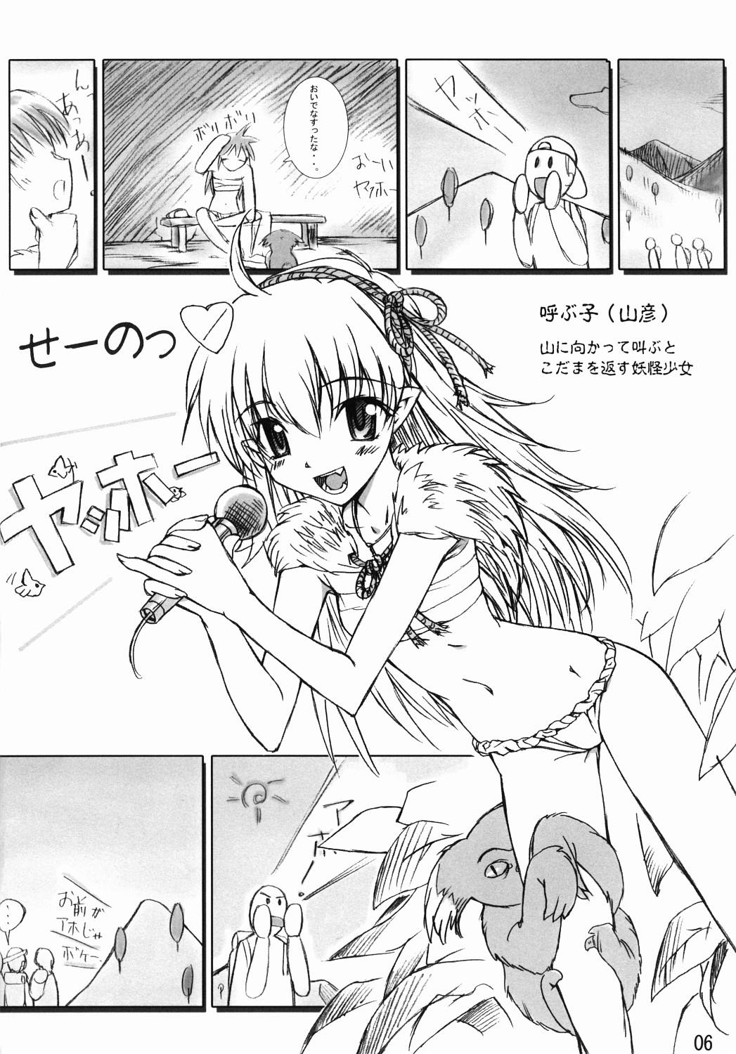 Yoru wa Hakaba de Obake Nighter page 5 full