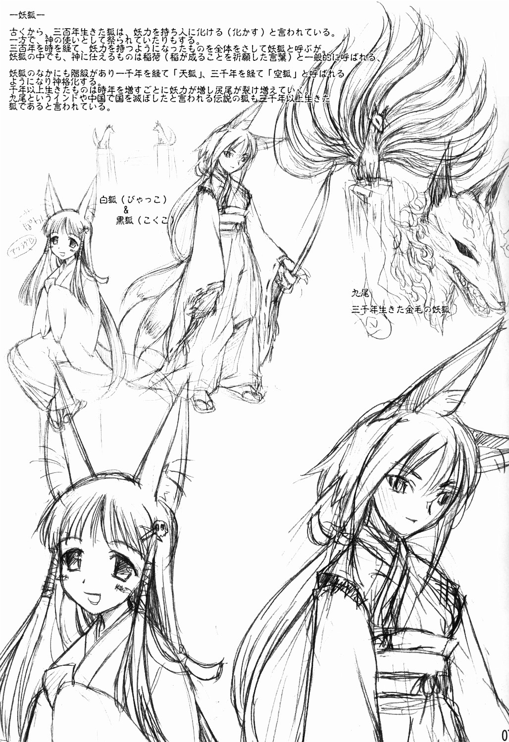 Yoru wa Hakaba de Obake Nighter page 6 full