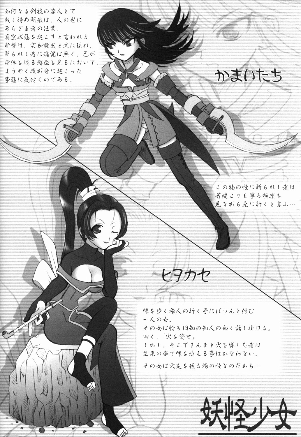 Yoru wa Hakaba de Obake Nighter page 9 full