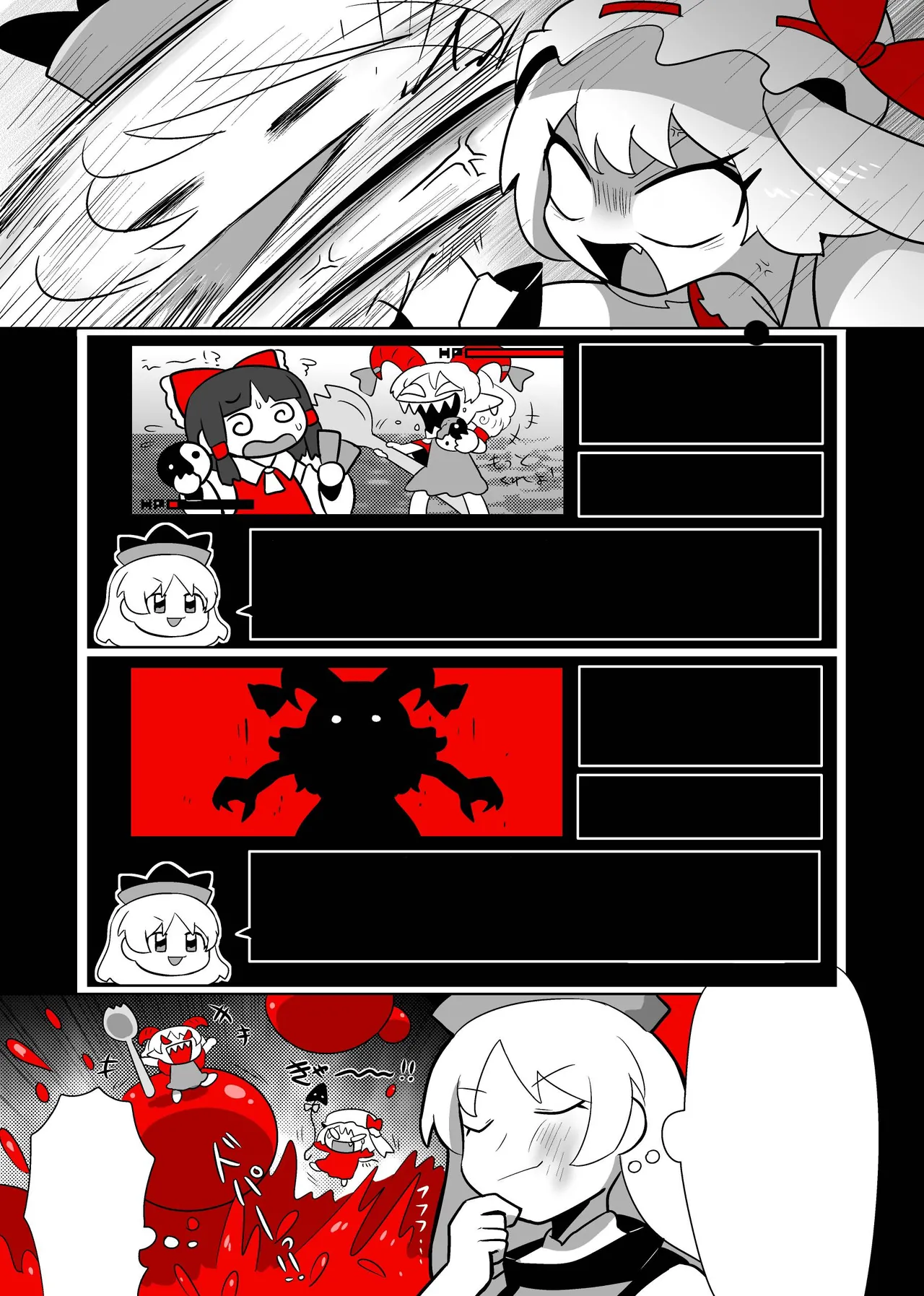 Touhou - Scarlet Friend  . page 10 full