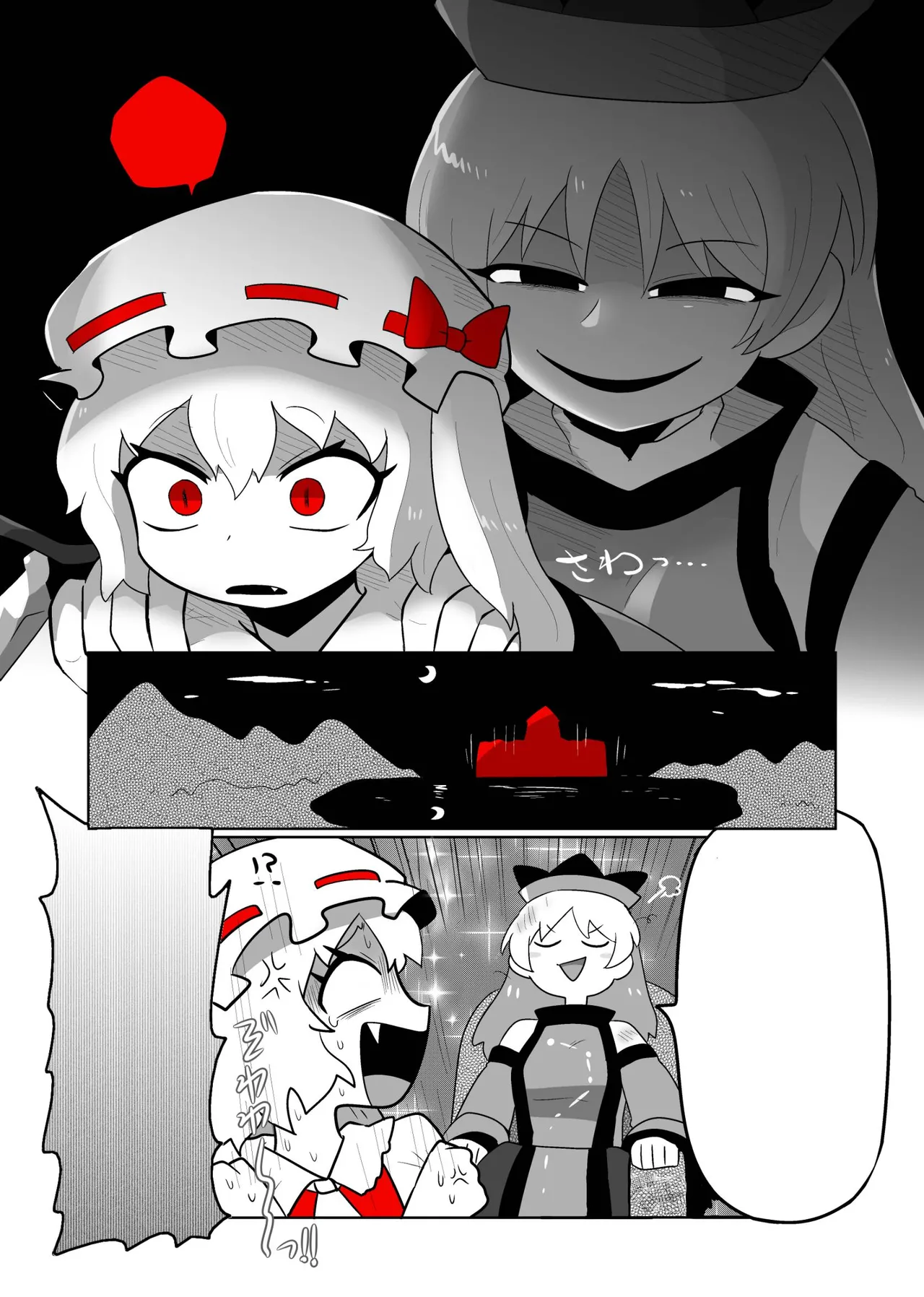 Touhou - Scarlet Friend  . page 2 full