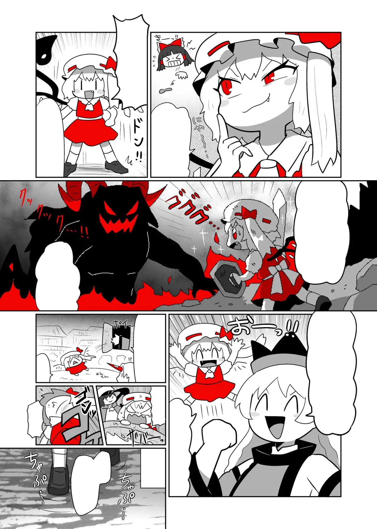 Touhou - Scarlet Friend  . page 4 full