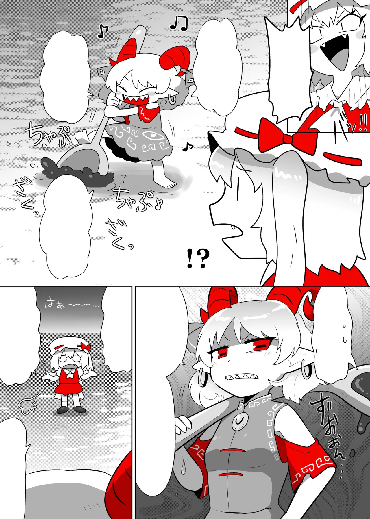 Touhou - Scarlet Friend  . page 5 full