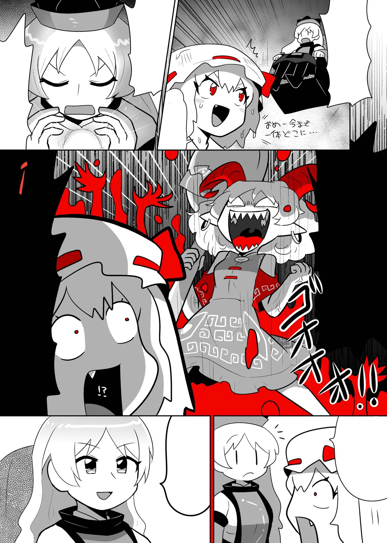 Touhou - Scarlet Friend  . page 9 full