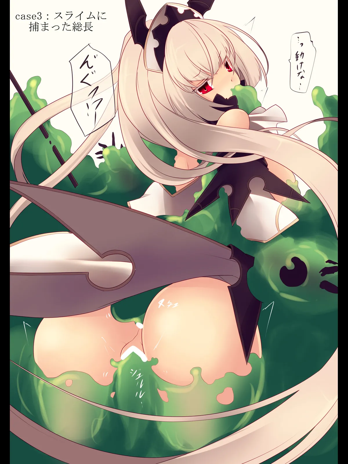 GUILD MASTERS LOST page 8 full