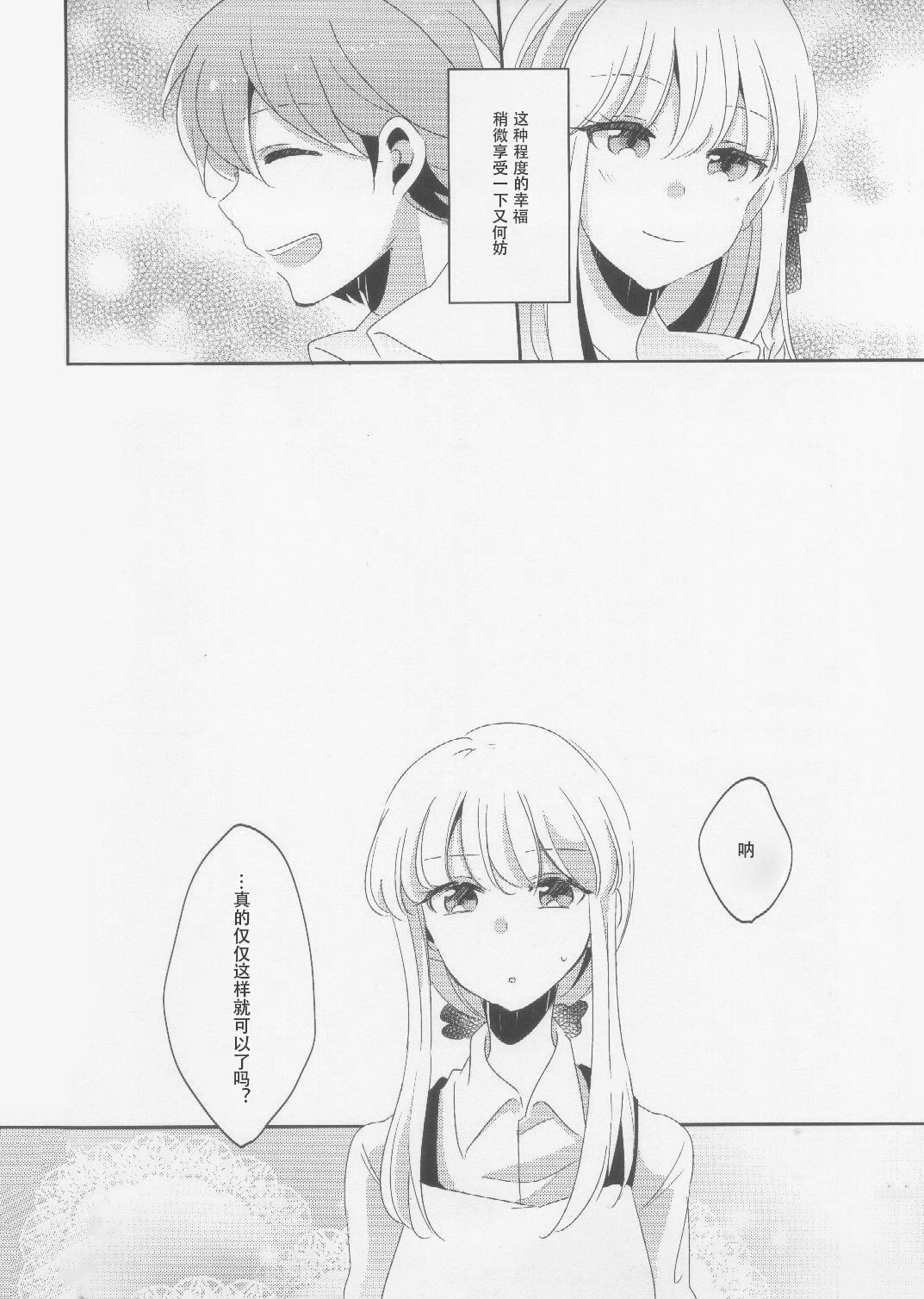 Ko no ma ma zutto asa ma de page 5 full