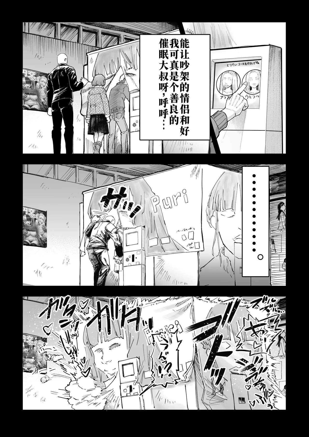 Saimin Oji-san ga Saimin de Ii Koto Shiyou to Shitara Yappari, Saimin mo no Ero Manga ni Natta Ken. page 3 full