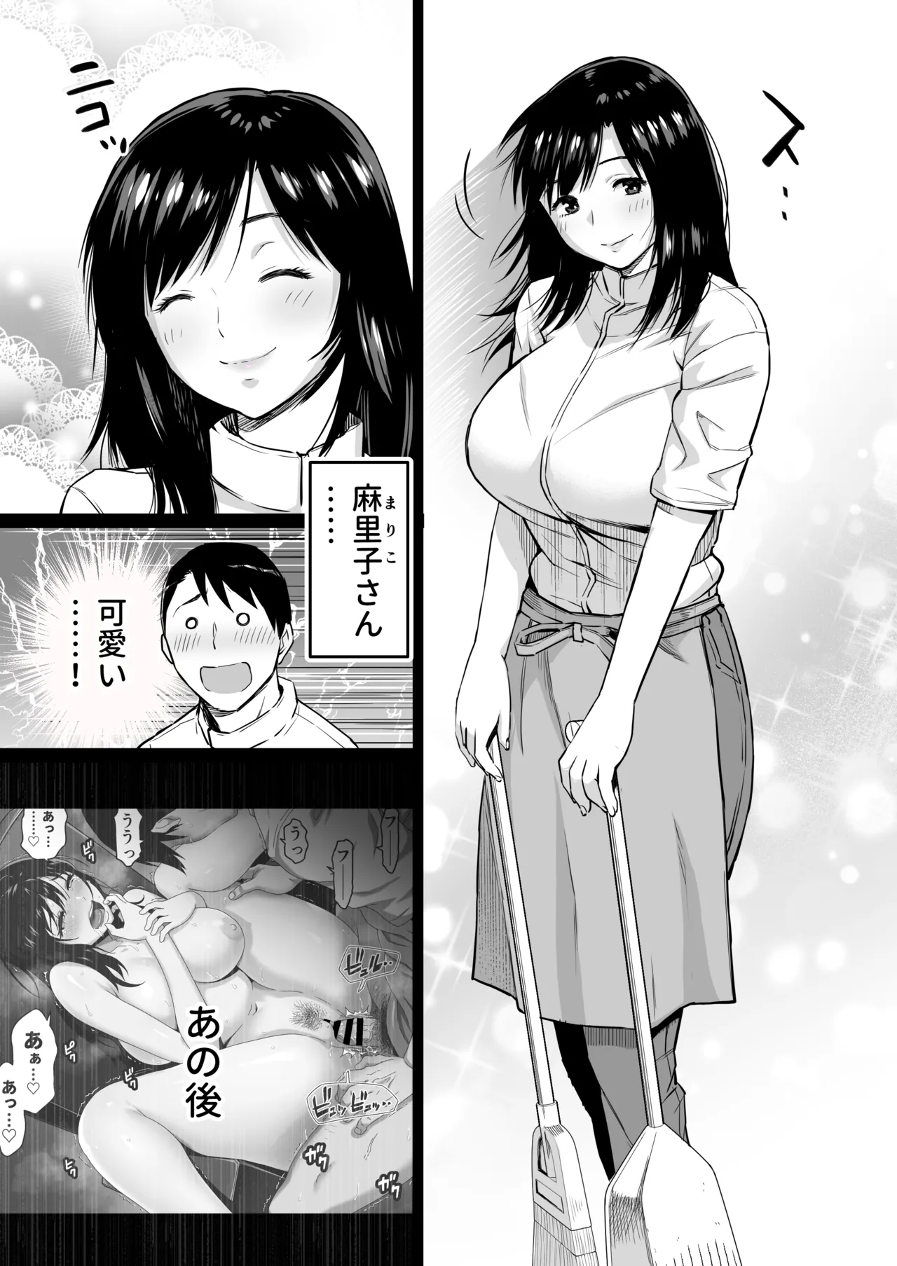 地味な床屋にやってきた 巨乳若妻を娶ってみたら page 4 full