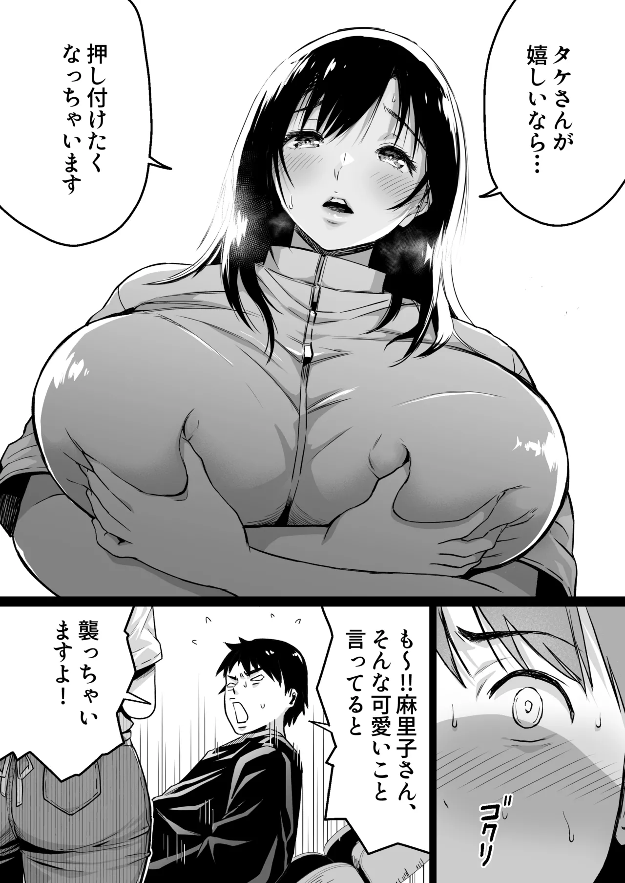 地味な床屋にやってきた 巨乳若妻を娶ってみたら page 9 full