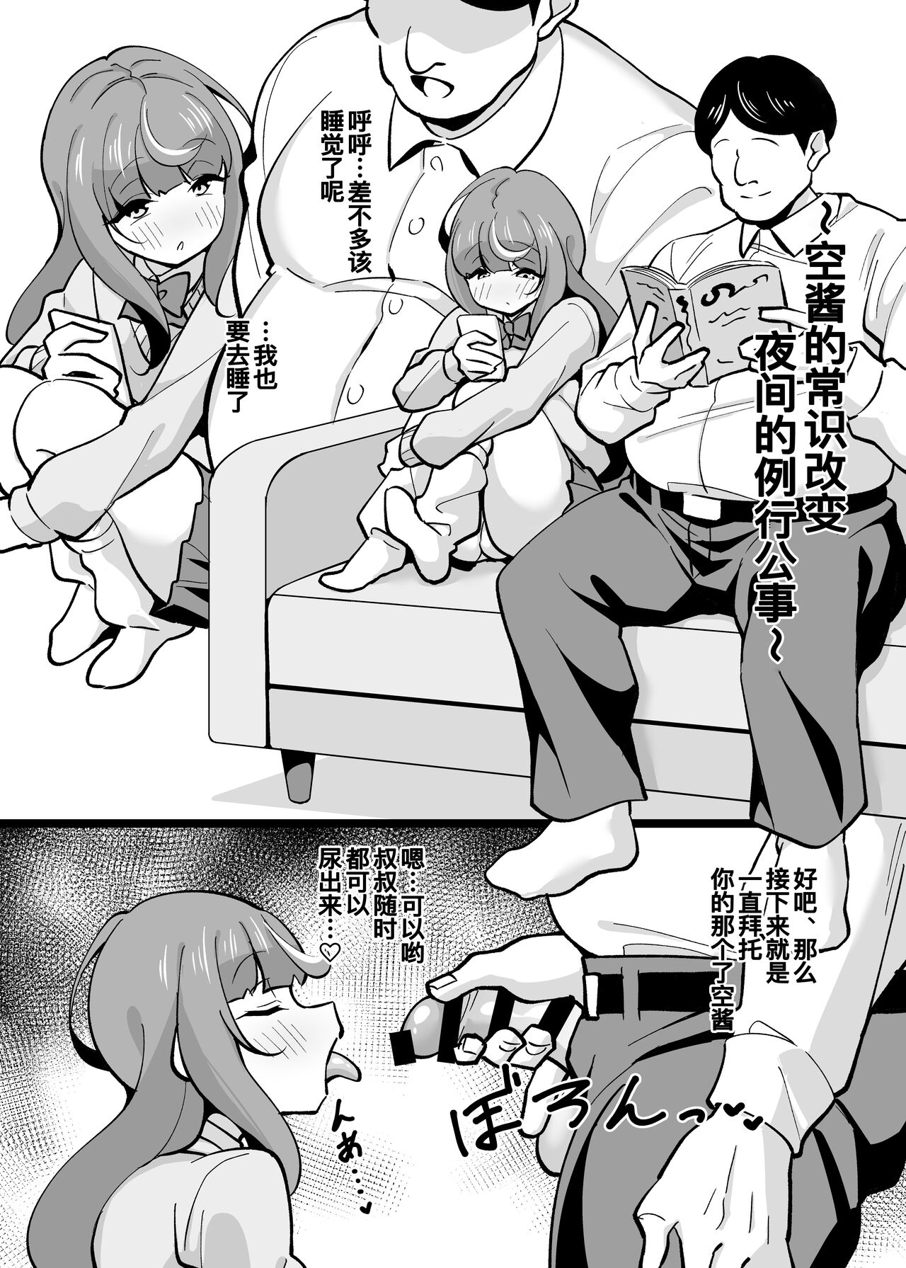 Oji Saimin Tanpenshuu Joushiki Kaihen shite Oji-san no Aigan Pet-ka Roshutsu Osanpo kara no Gohoubi Wanwan Koubi | 叔父催眠短编集 变成被常识改变的叔叔的心爱宠物从露出散步中获得汪汪交尾的奖励♡ page 10 full