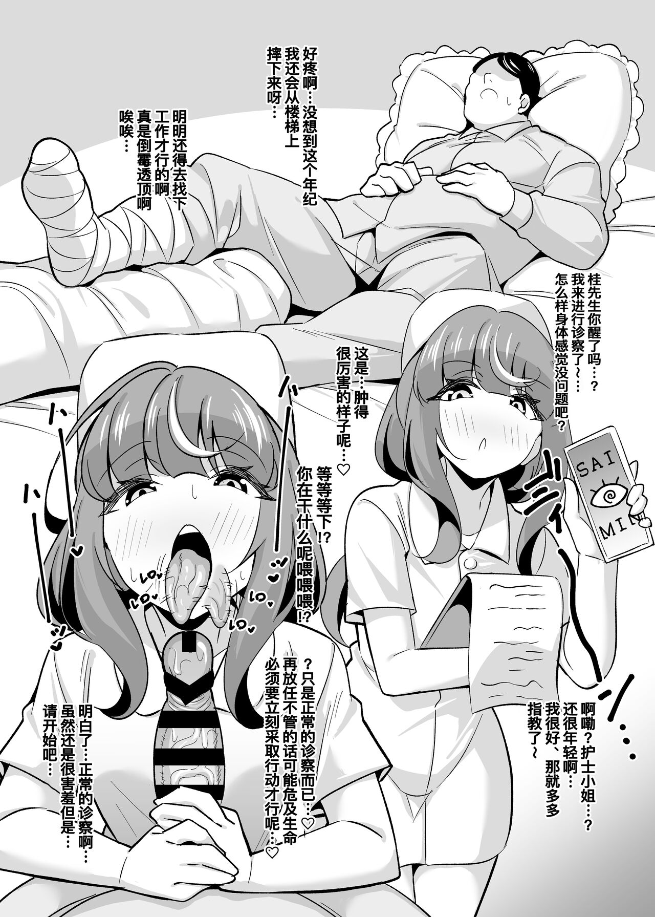 Oji Saimin Tanpenshuu Joushiki Kaihen shite Oji-san no Aigan Pet-ka Roshutsu Osanpo kara no Gohoubi Wanwan Koubi | 叔父催眠短编集 变成被常识改变的叔叔的心爱宠物从露出散步中获得汪汪交尾的奖励♡ page 4 full