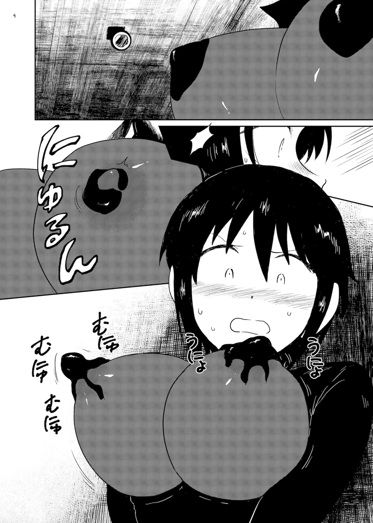 Whipped Cream page 4 full