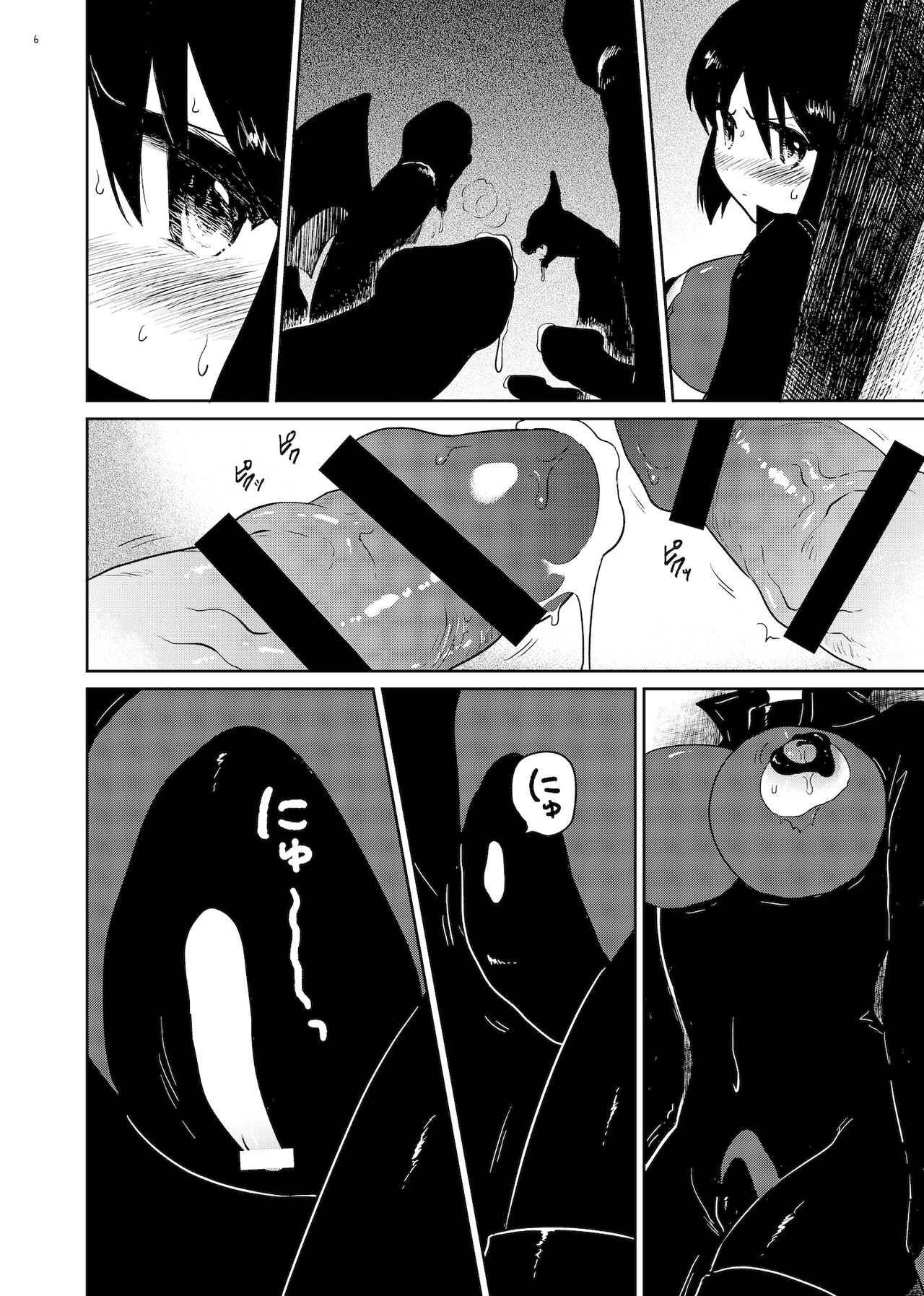 Whipped Cream page 6 full