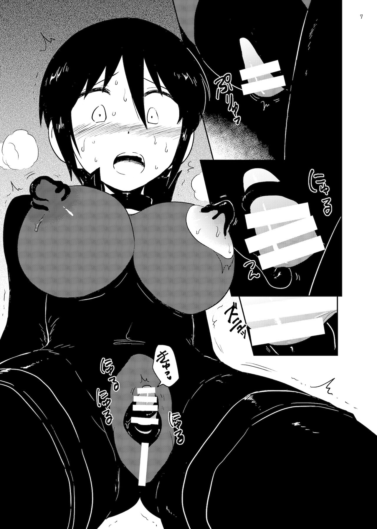 Whipped Cream page 7 full