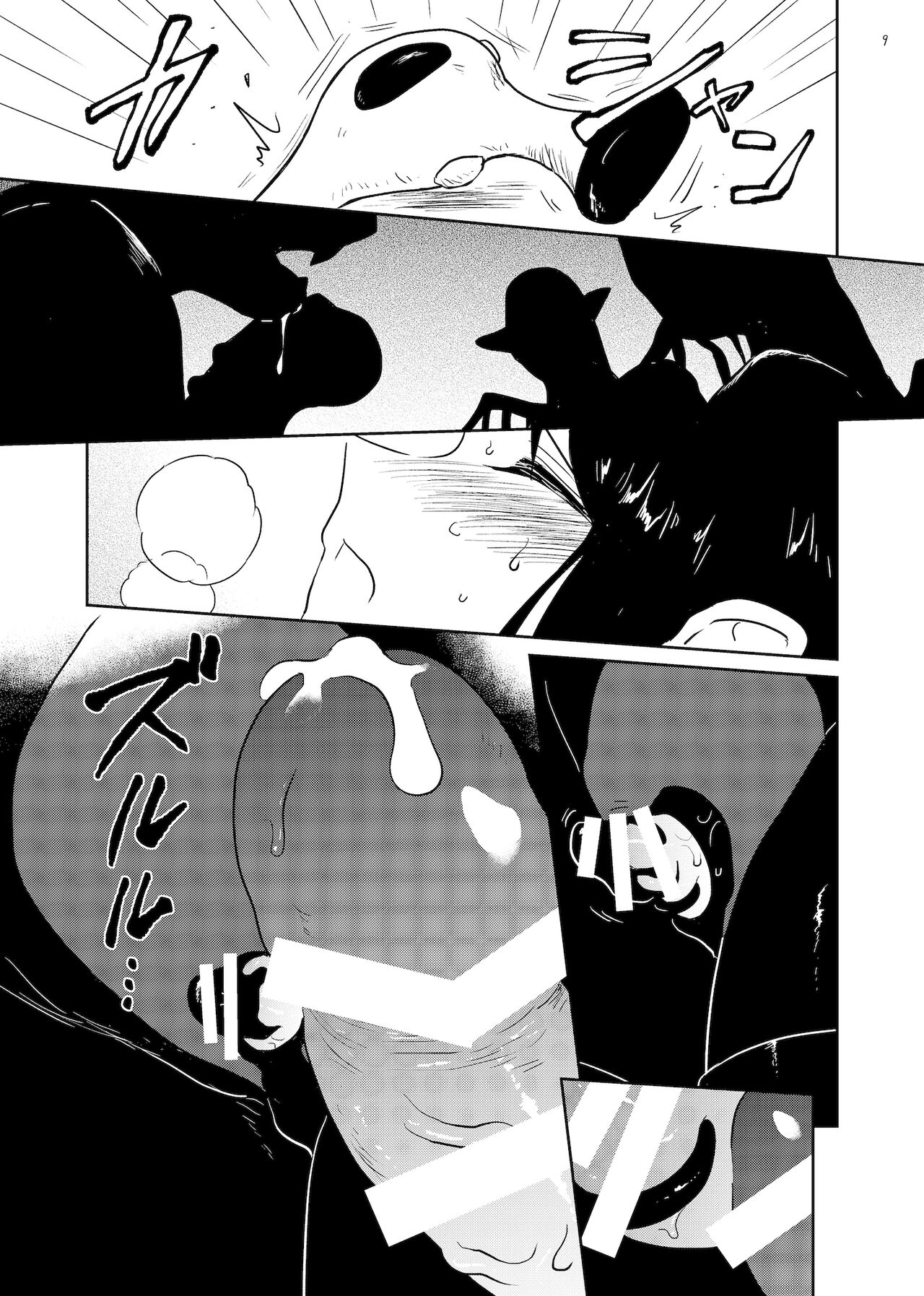 Whipped Cream page 9 full