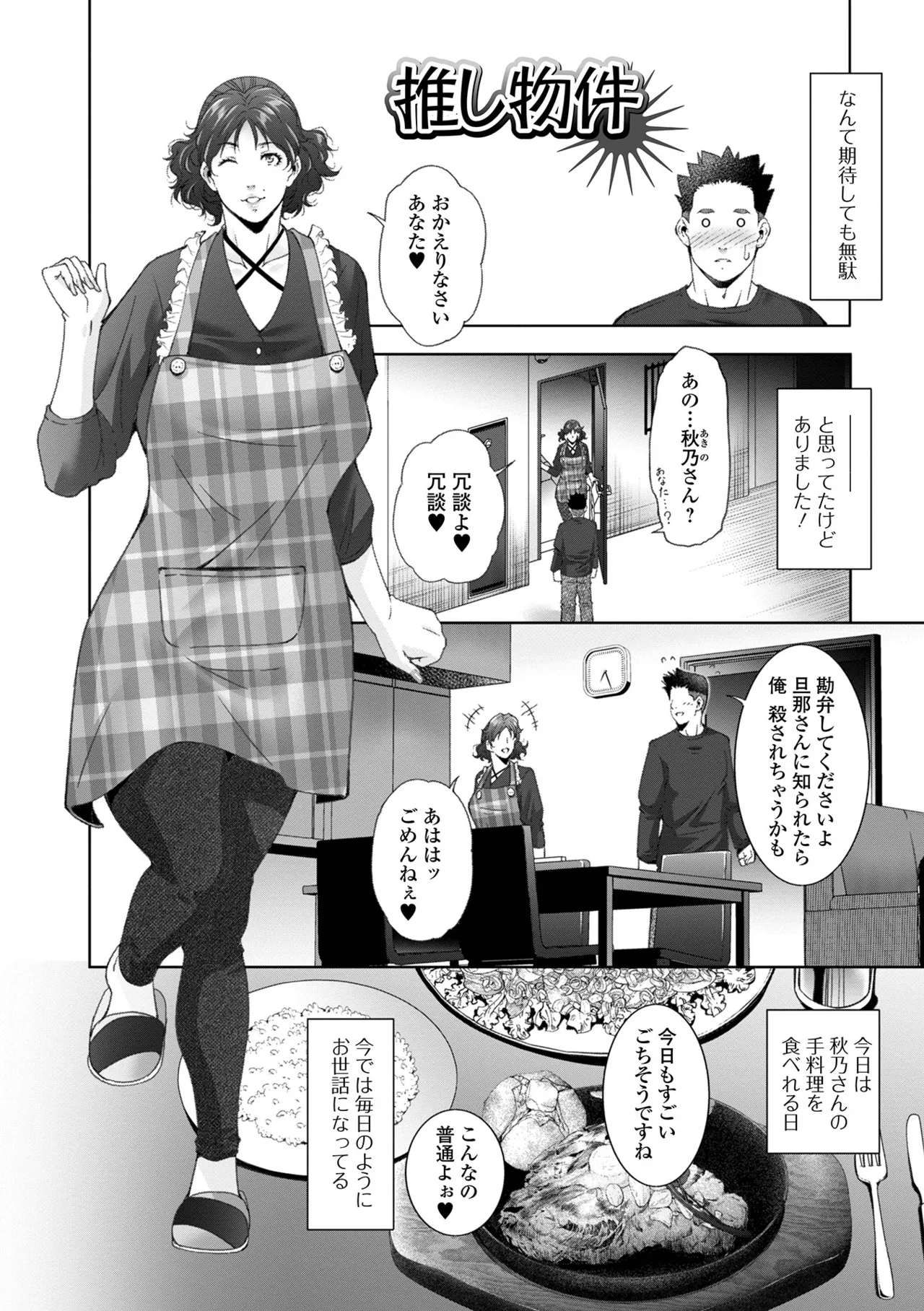 人妻淫穴 ーヒトヅマミダラアナー ヒトヅマミダラアナ page 4 full