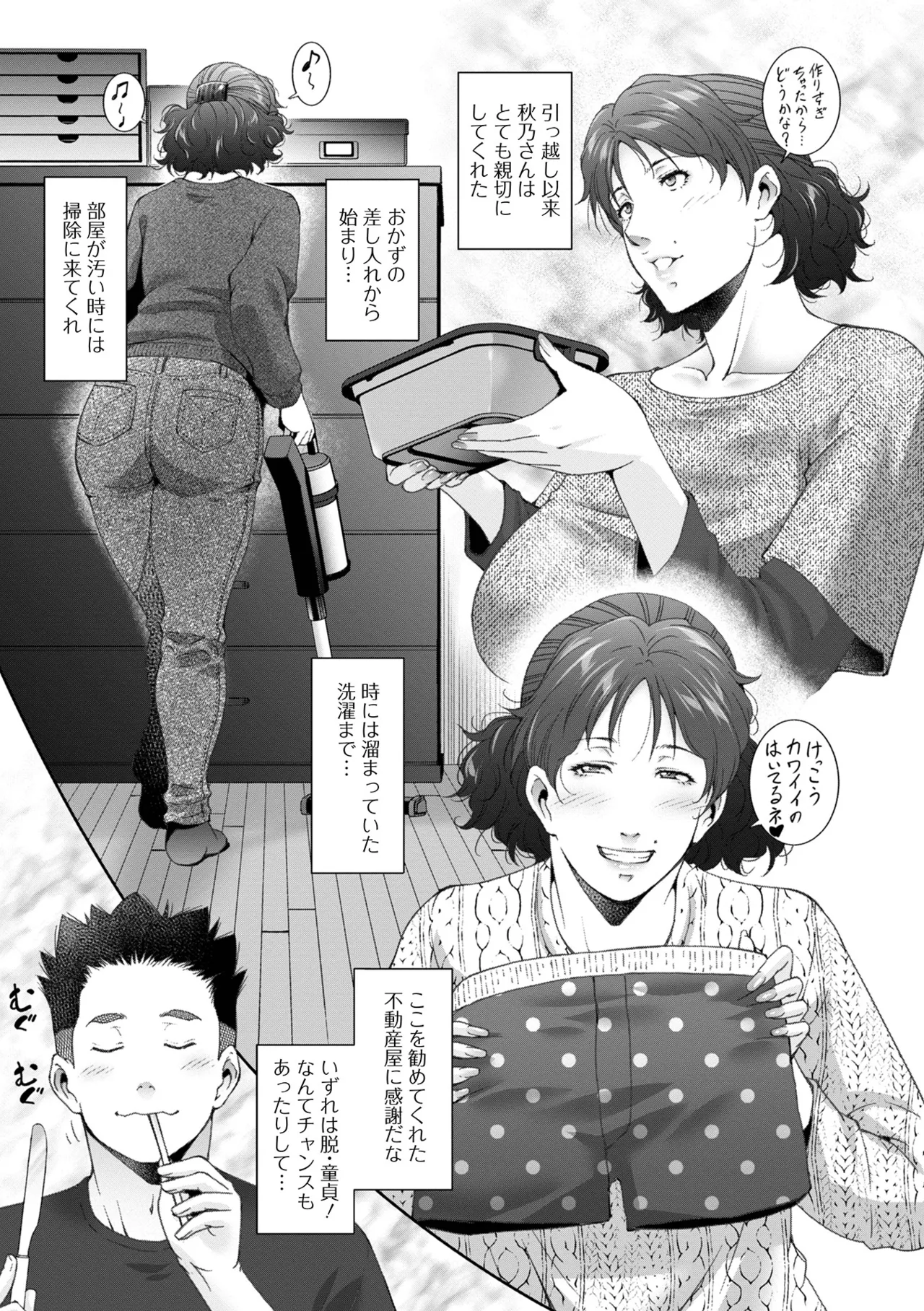 人妻淫穴 ーヒトヅマミダラアナー ヒトヅマミダラアナ page 5 full