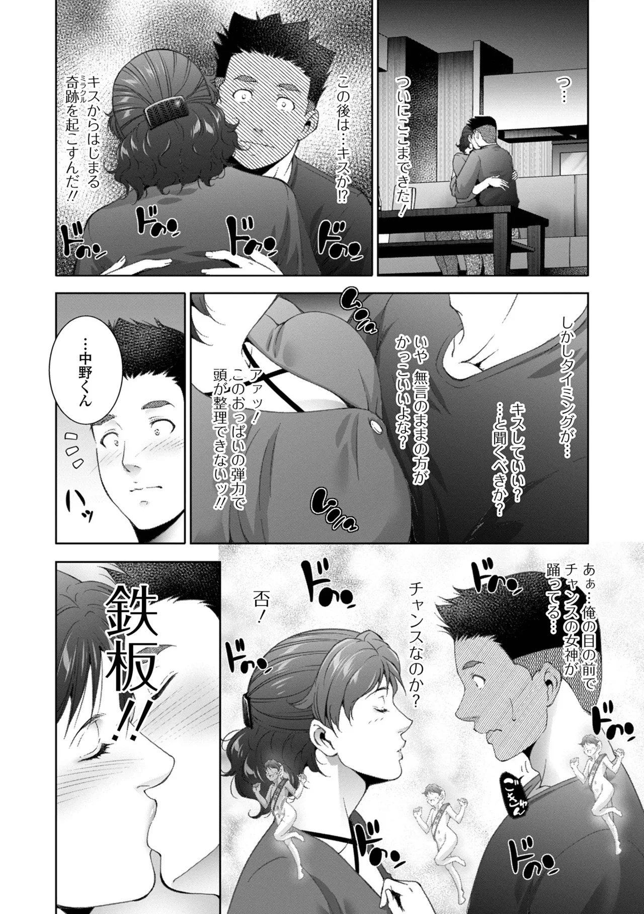 人妻淫穴 ーヒトヅマミダラアナー ヒトヅマミダラアナ page 8 full