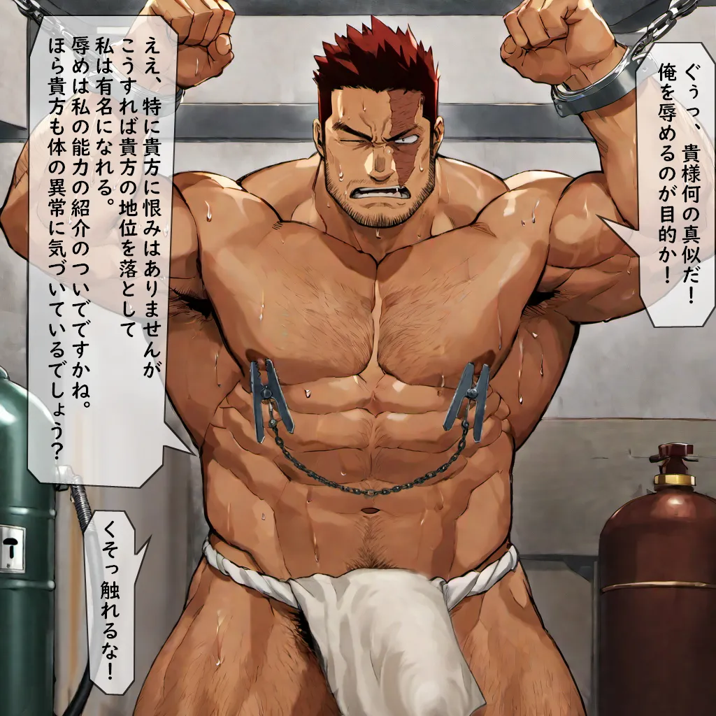 炎のヒーロー捕縛してみた 1-6 page 6 full