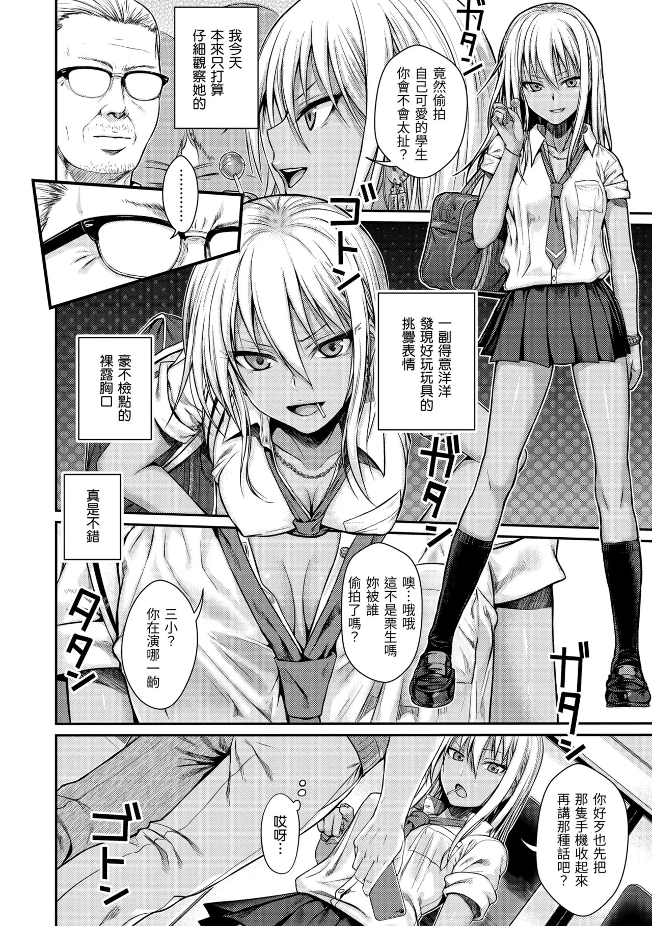 Prototype Teens page 10 full