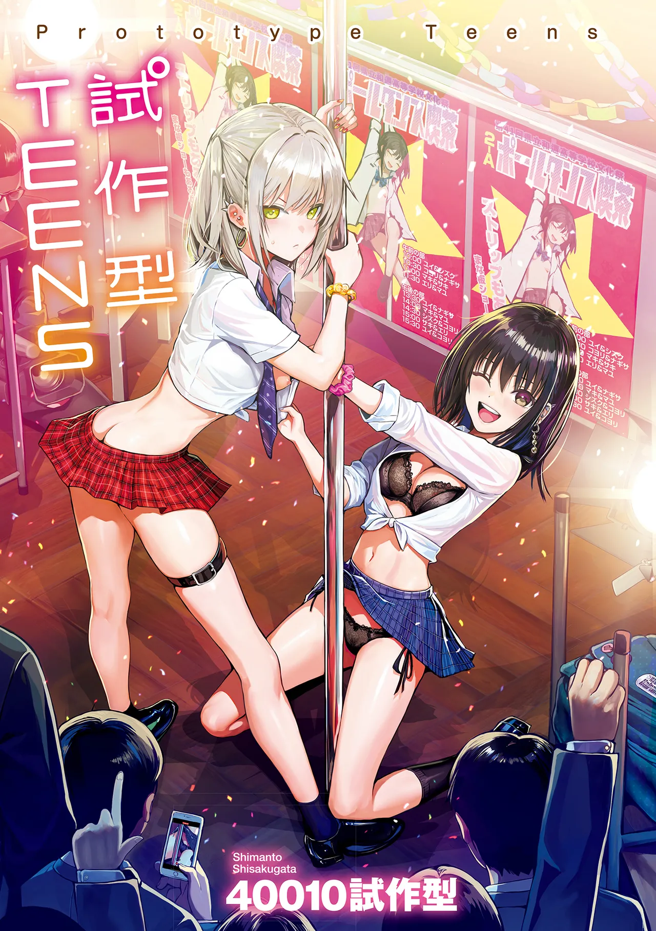 Prototype Teens page 3 full