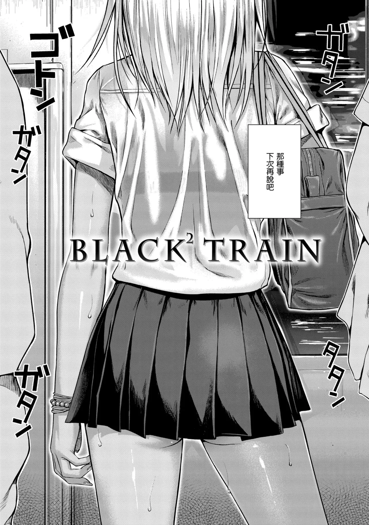 Prototype Teens page 6 full