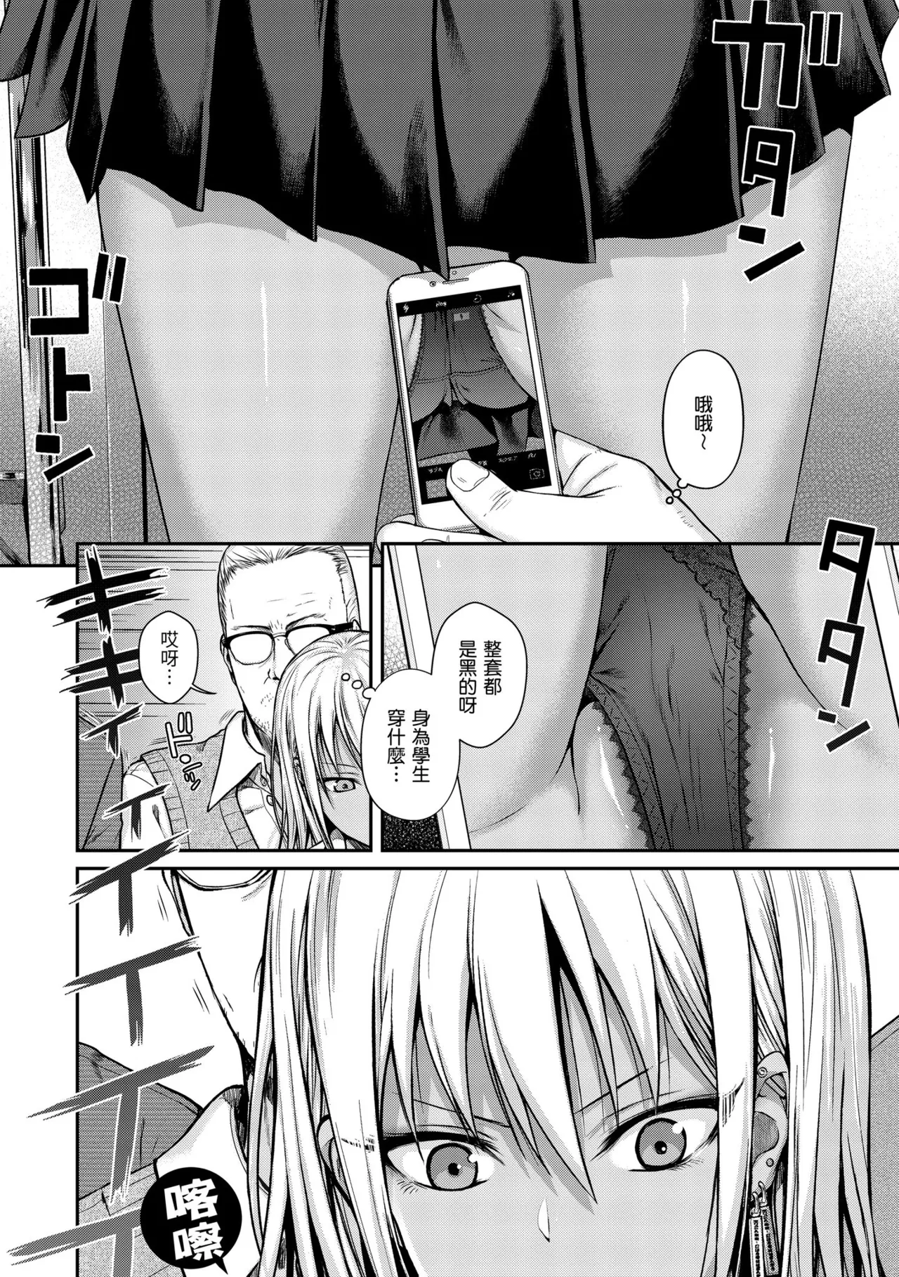 Prototype Teens page 8 full