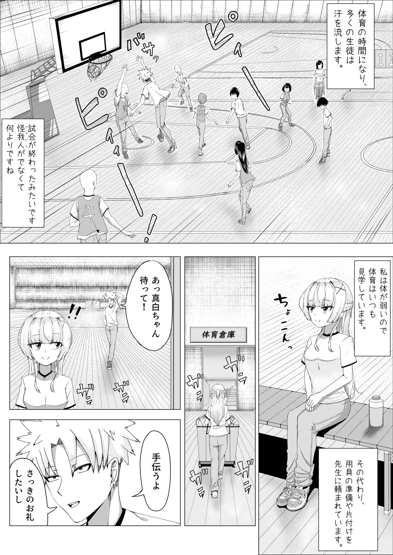 IQ160の私がバカな男に寝取られるはずがありません！ page 8 full