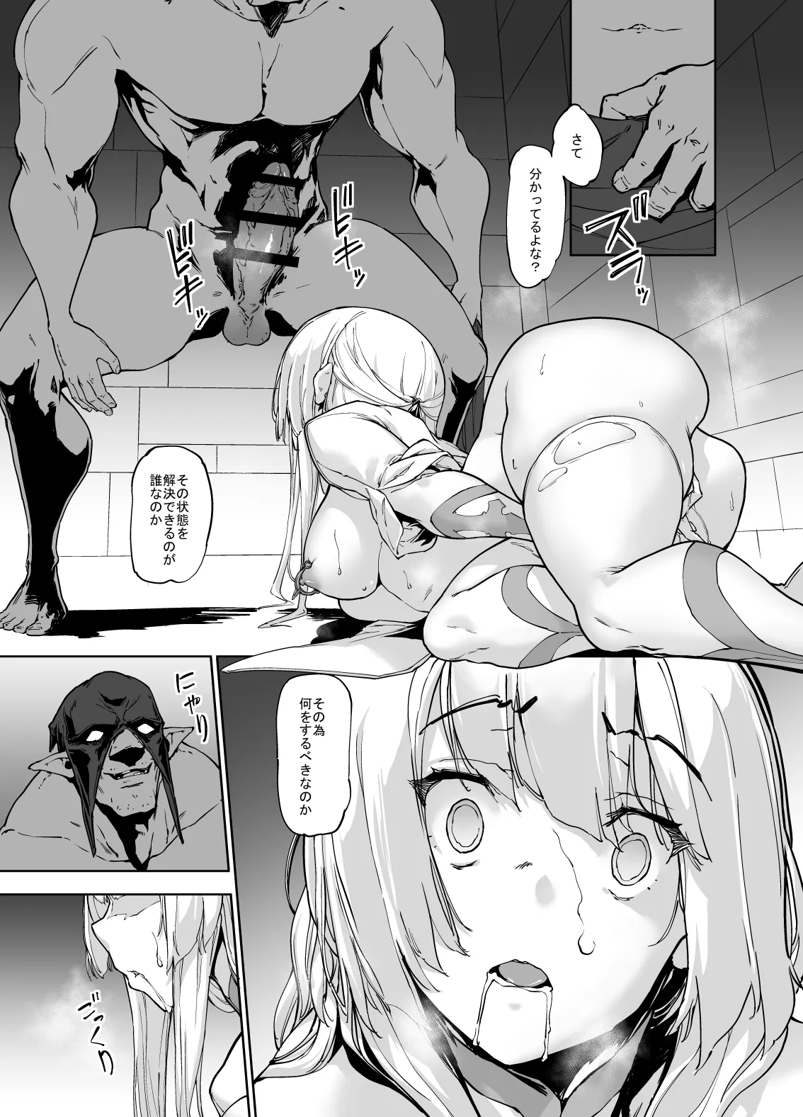 Brave Fallen page 4 full