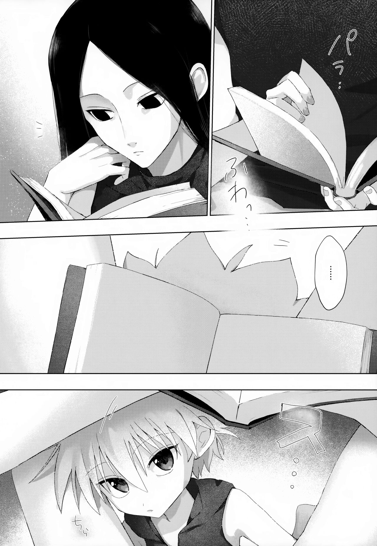Kyou Dai no Kyuujitsu page 3 full