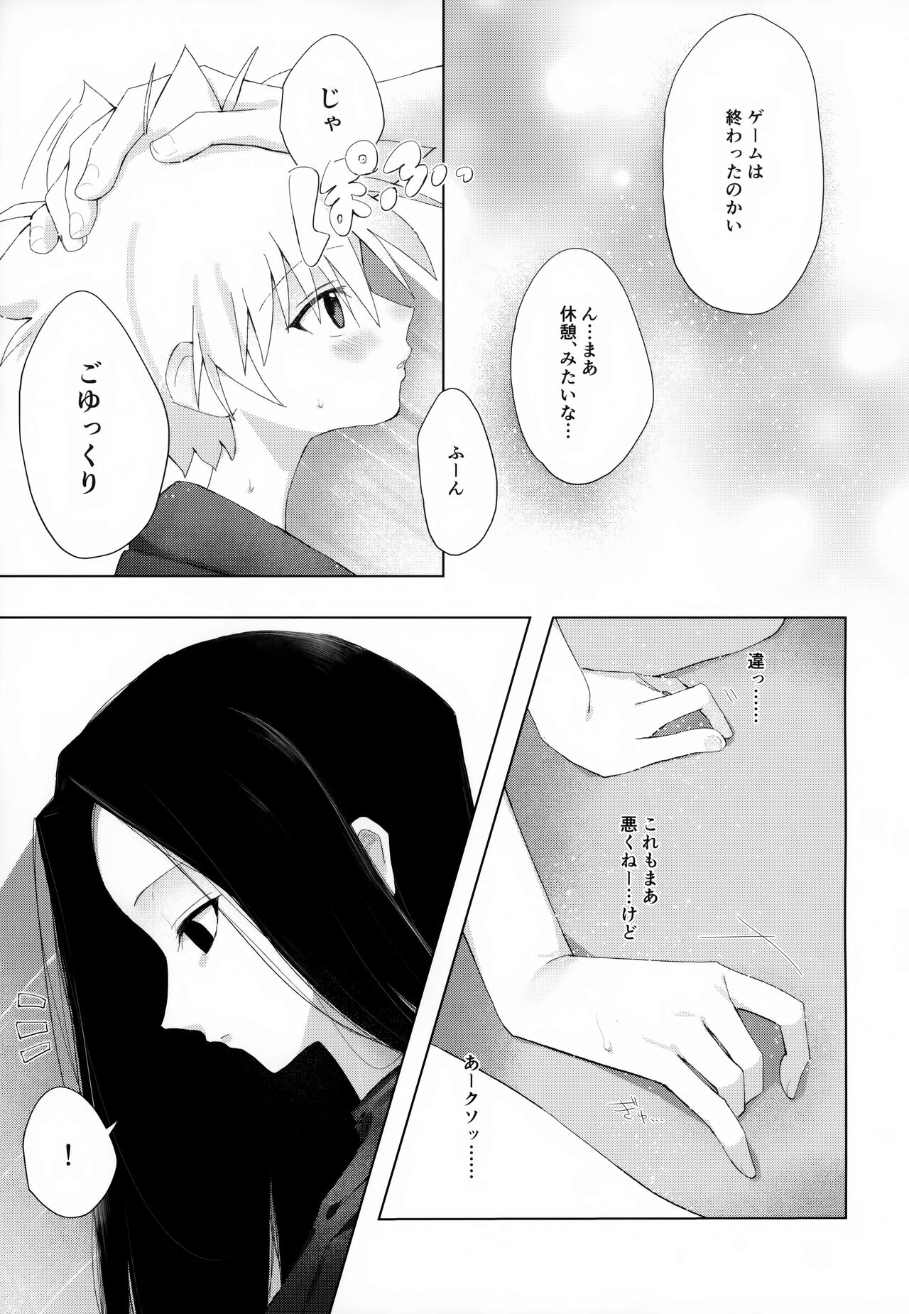 Kyou Dai no Kyuujitsu page 4 full