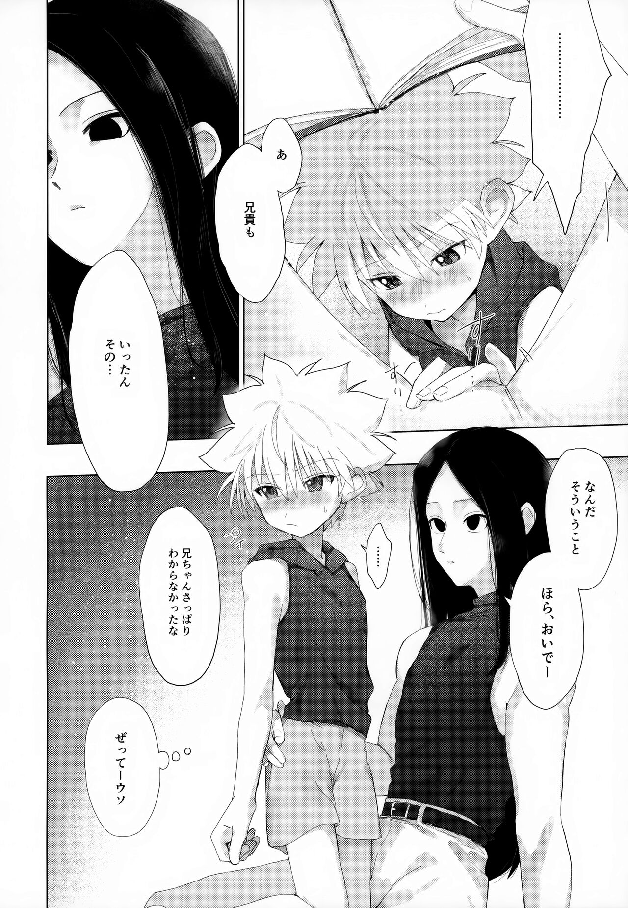 Kyou Dai no Kyuujitsu page 5 full